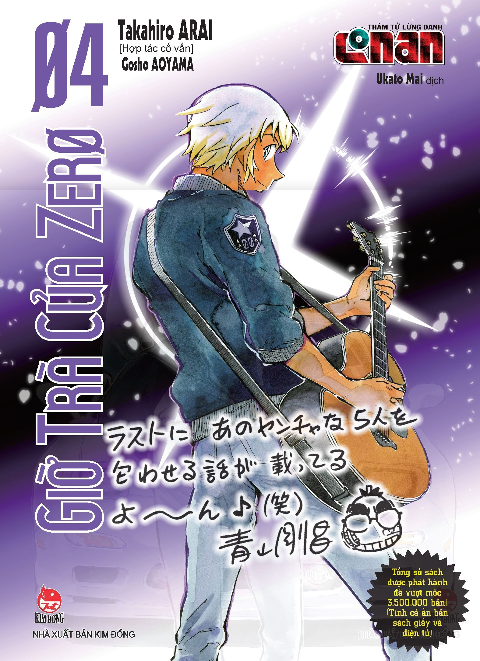 Bo
						
										
										Tham Tu Lung Danh Conan - Gio Tra Cua Zero - Tap 4 - Tang Kem Obi Metalize