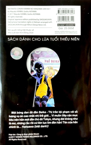 bộ thám tử lừng danh conan - hanzawa - chàng hung thủ số nhọ - tập 1