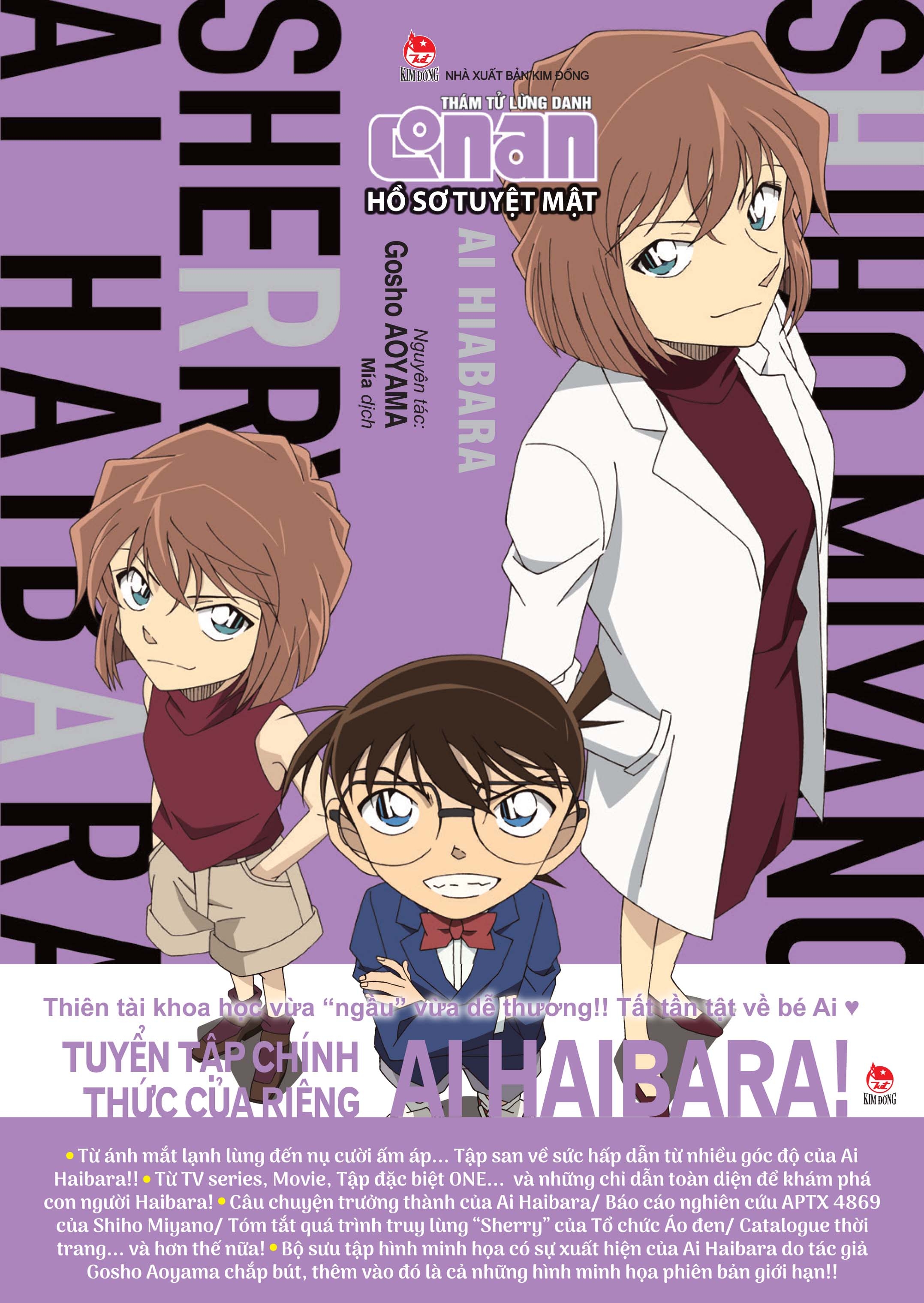 bộ thám tử lừng danh conan - hồ sơ tuyệt mật - ai haibara