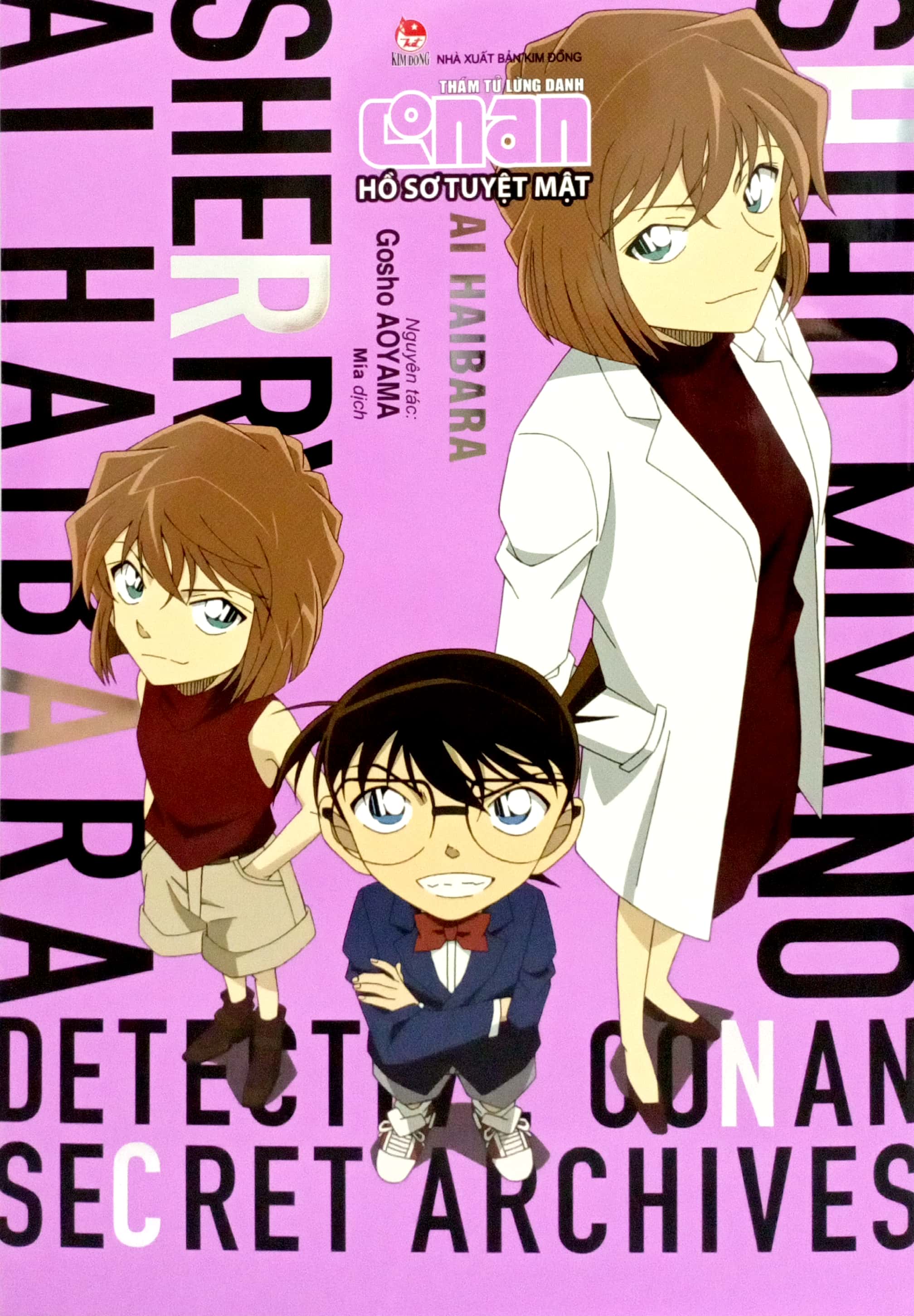 bộ thám tử lừng danh conan - hồ sơ tuyệt mật - ai haibara