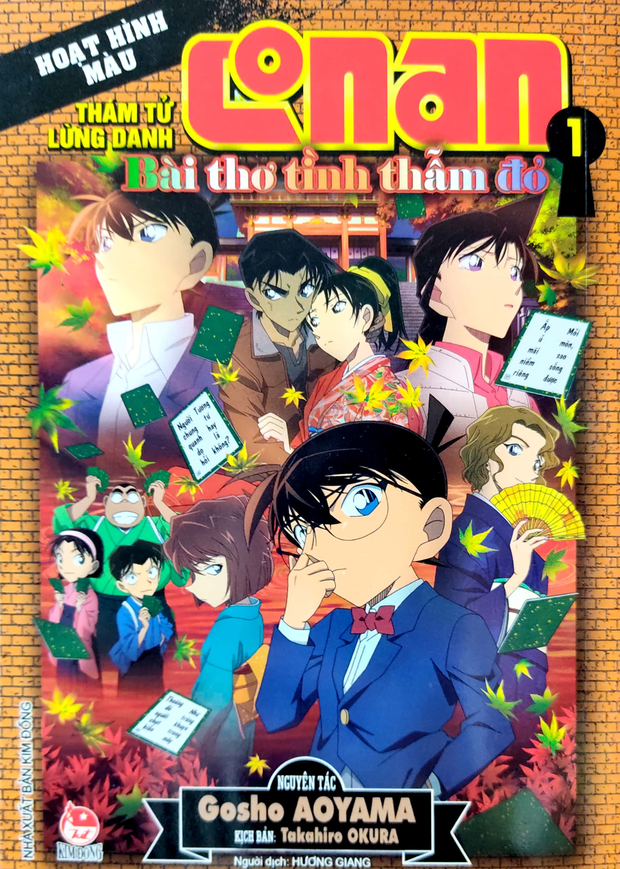 bộ thám tử lừng danh conan - hoạt hình màu - bài thơ tình thẫm đỏ - tập 1 (tái bản 2023)