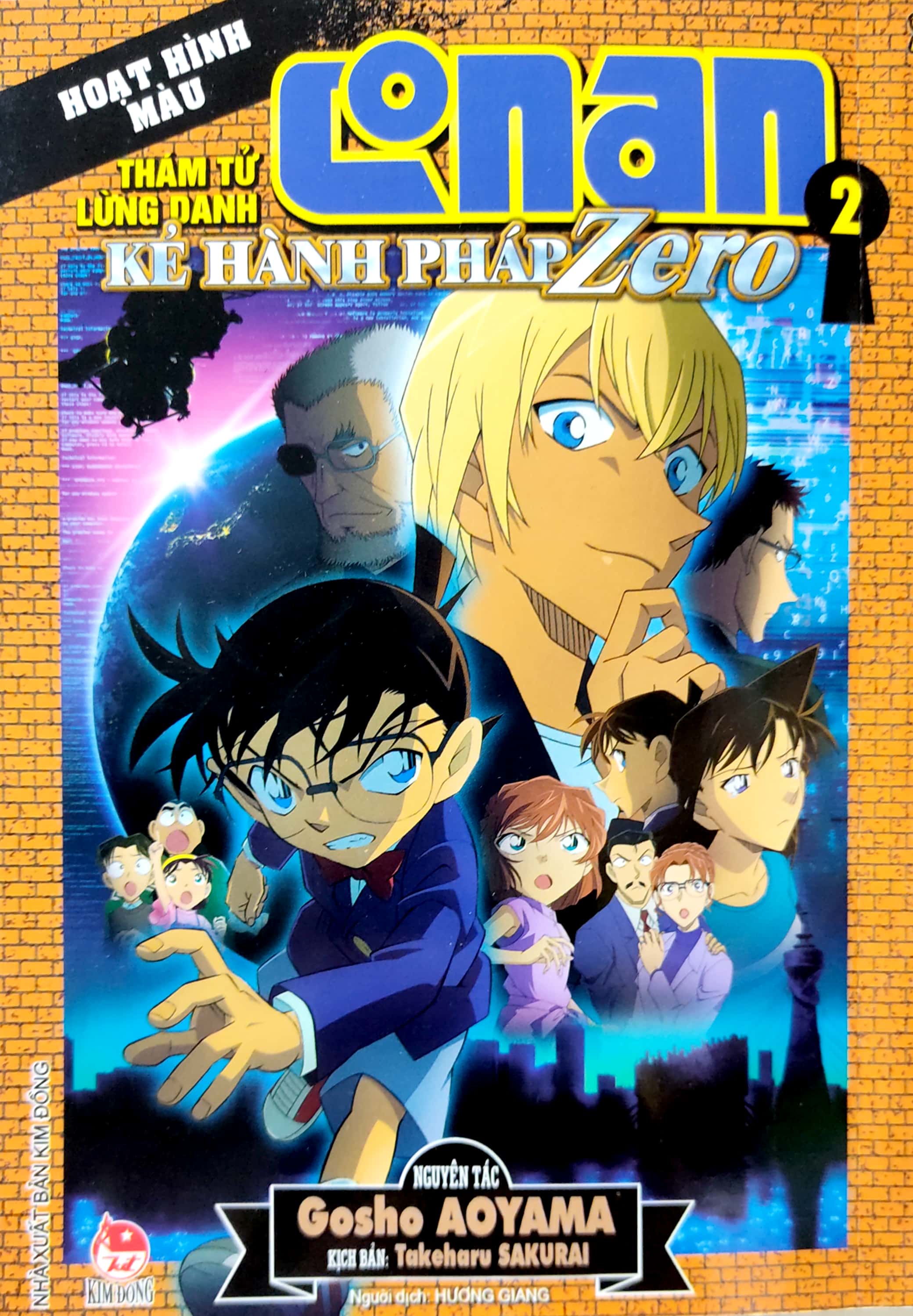 bộ thám tử lừng danh conan - hoạt hình màu - kẻ hành pháp zero - tập 2 (tái bản 2023)