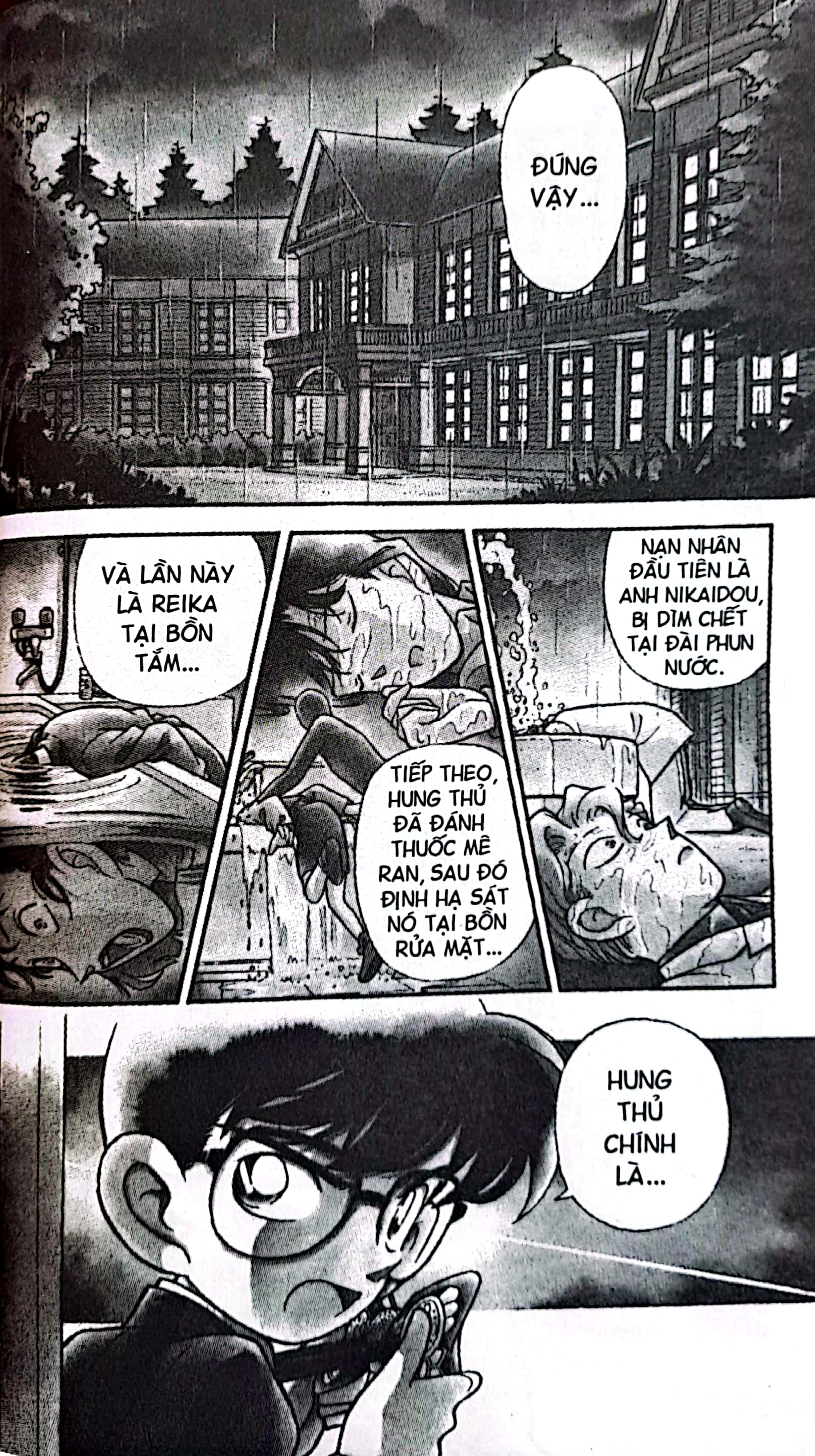 bộ thám tử lừng danh conan - tập 10 (tái bản 2023)