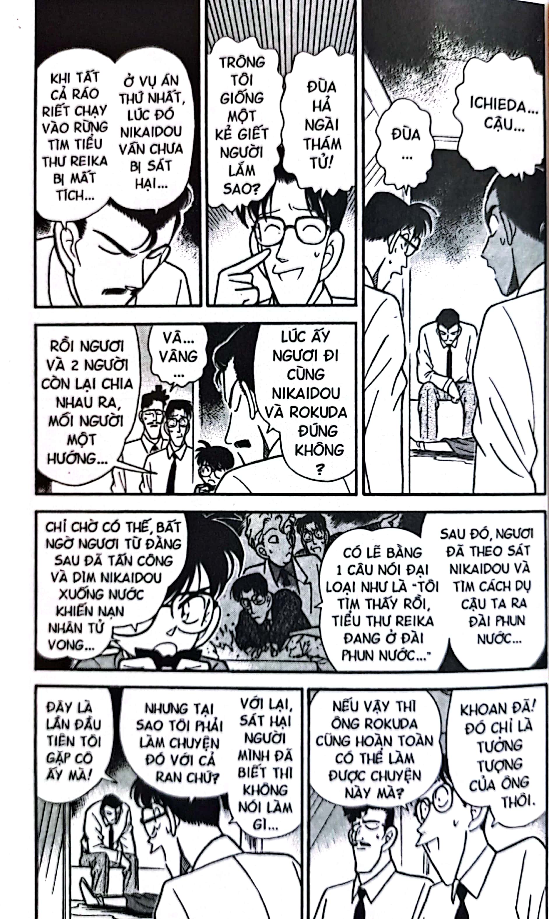 bộ thám tử lừng danh conan - tập 10 (tái bản 2023)