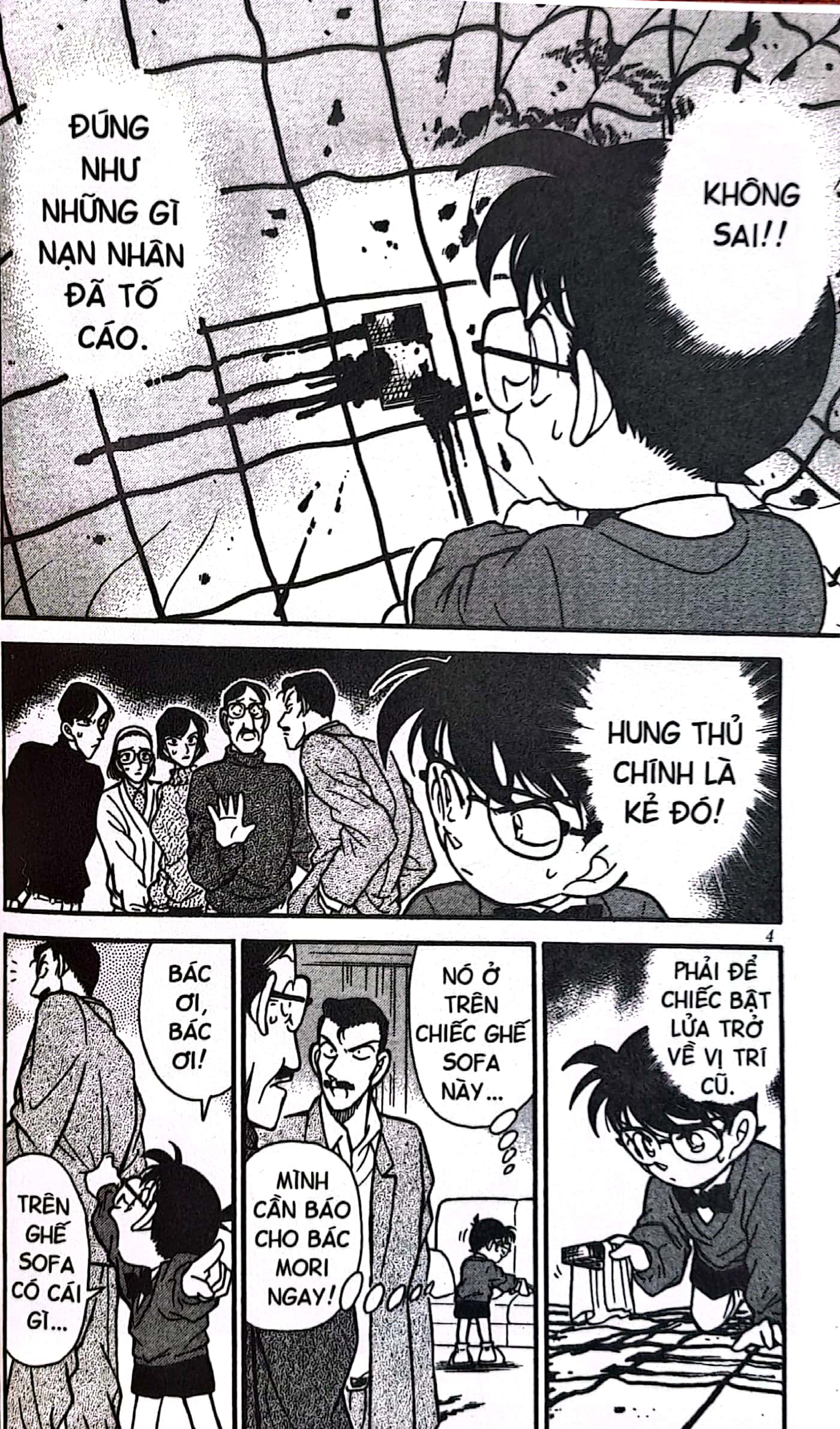 bộ thám tử lừng danh conan - tập 11 (tái bản 2023)