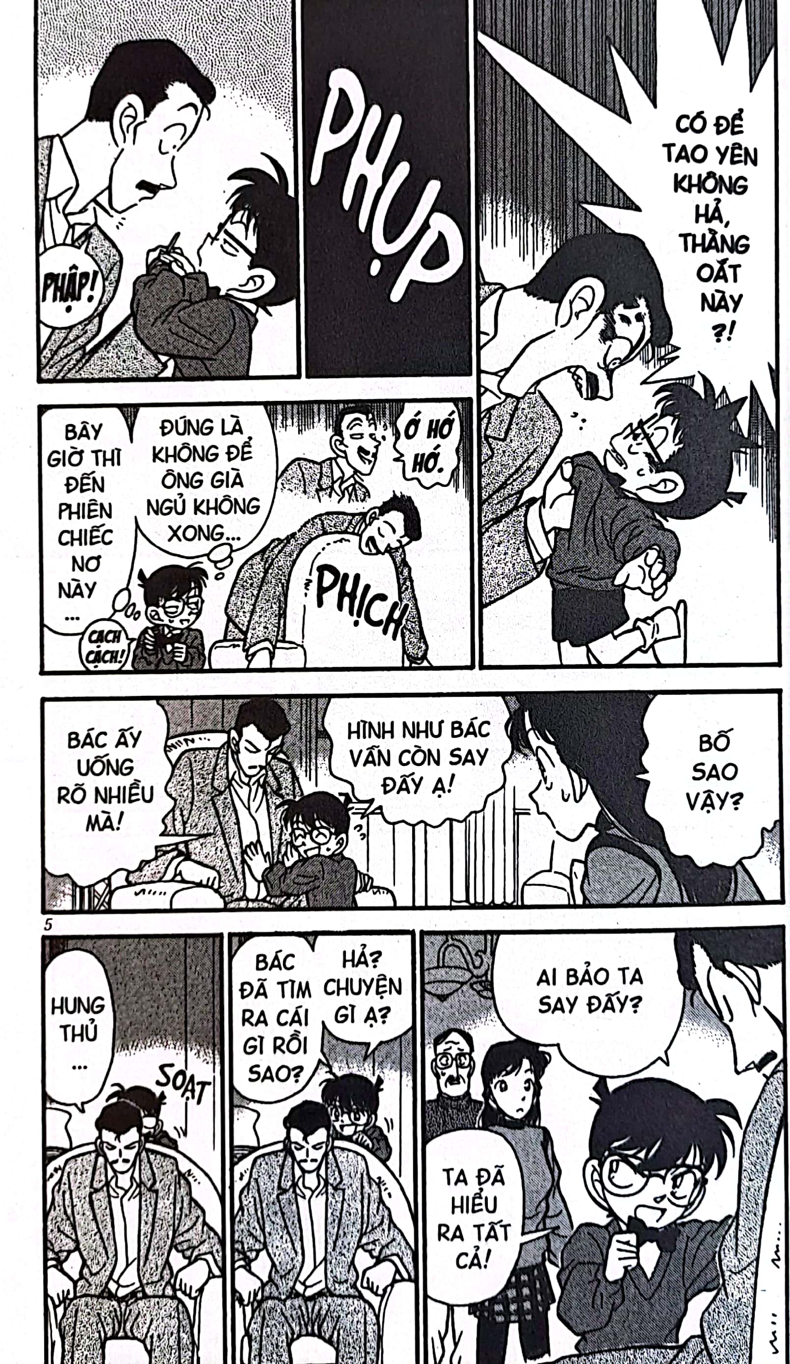 bộ thám tử lừng danh conan - tập 11 (tái bản 2023)