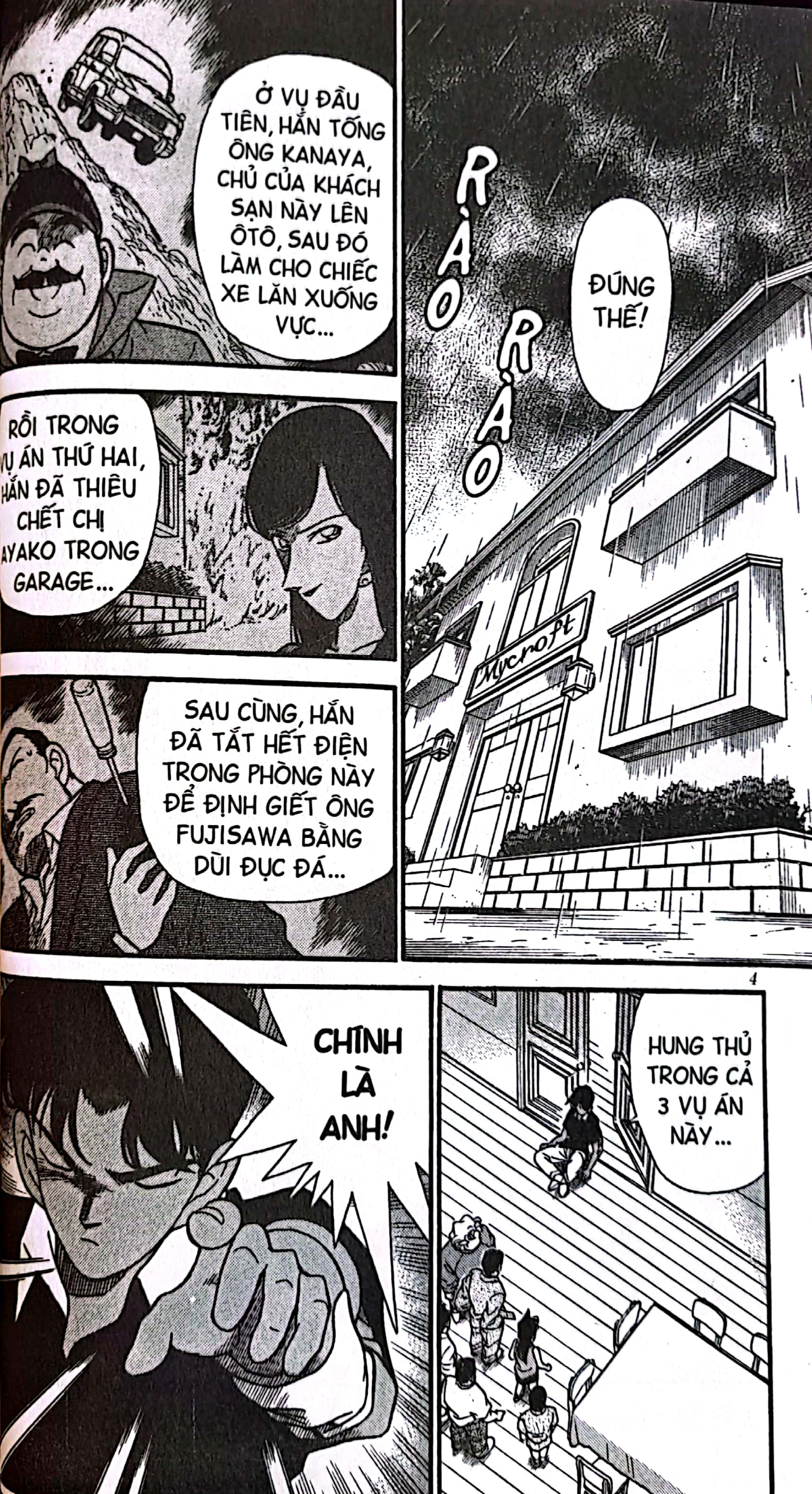 bộ thám tử lừng danh conan - tập 13 (tái bản 2023)