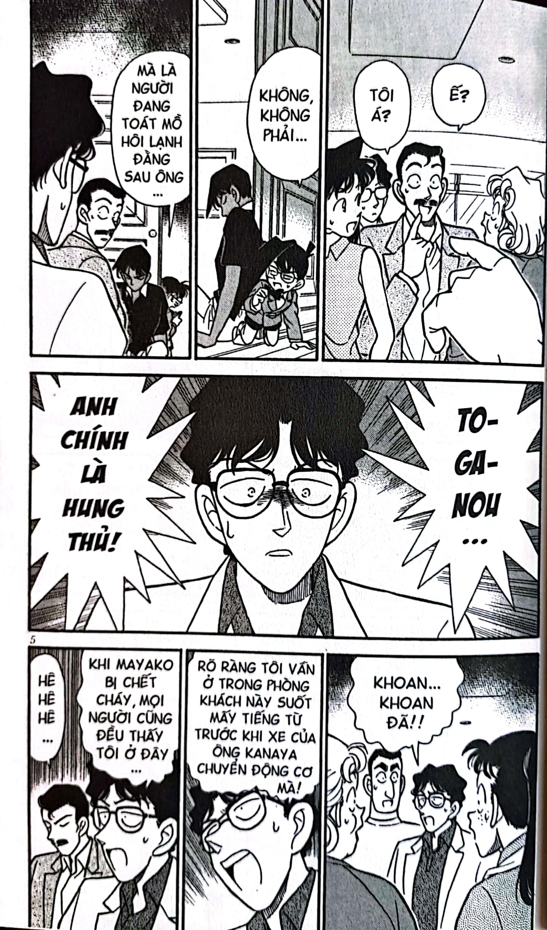 bộ thám tử lừng danh conan - tập 13 (tái bản 2023)