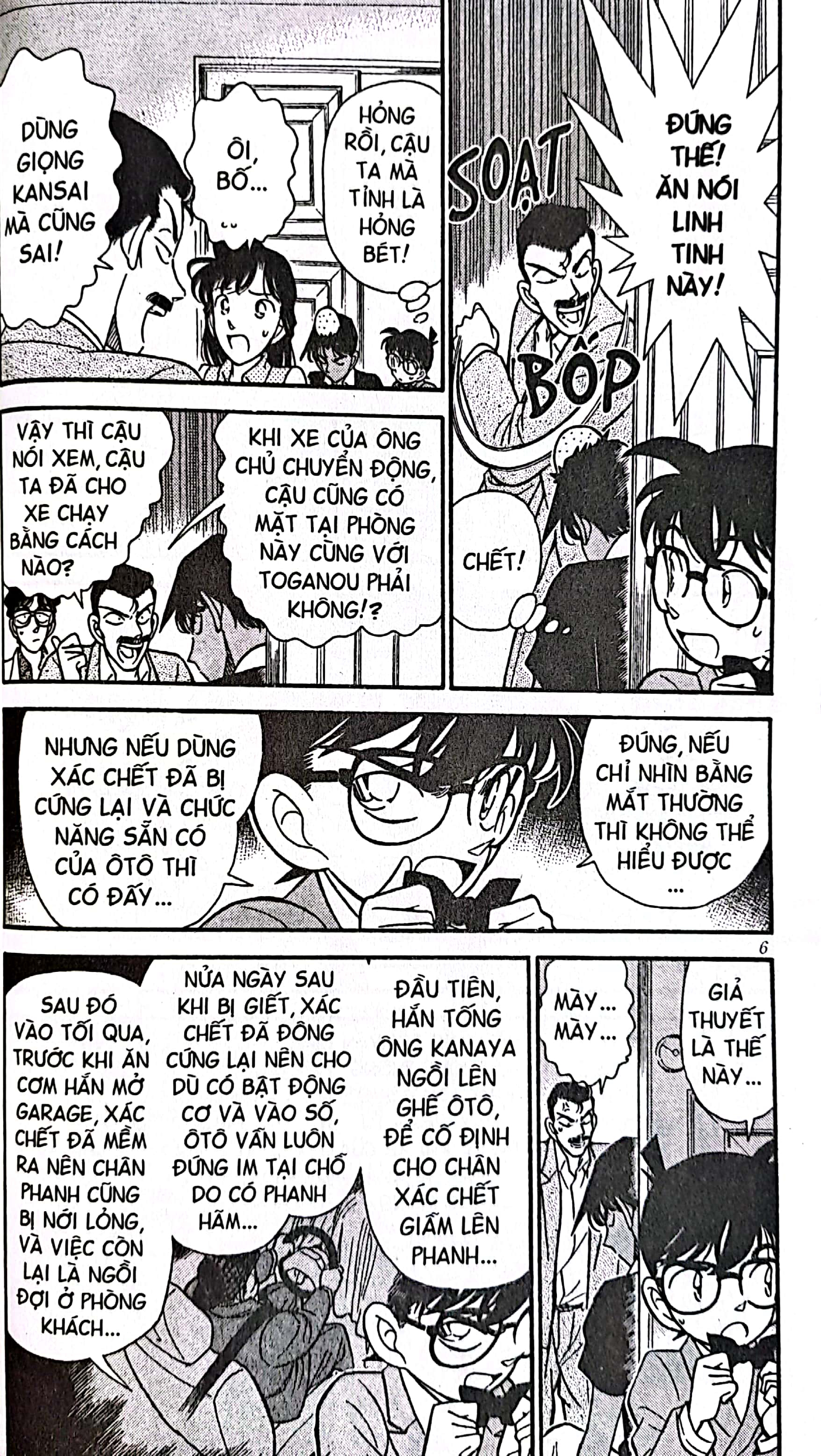 bộ thám tử lừng danh conan - tập 13 (tái bản 2023)