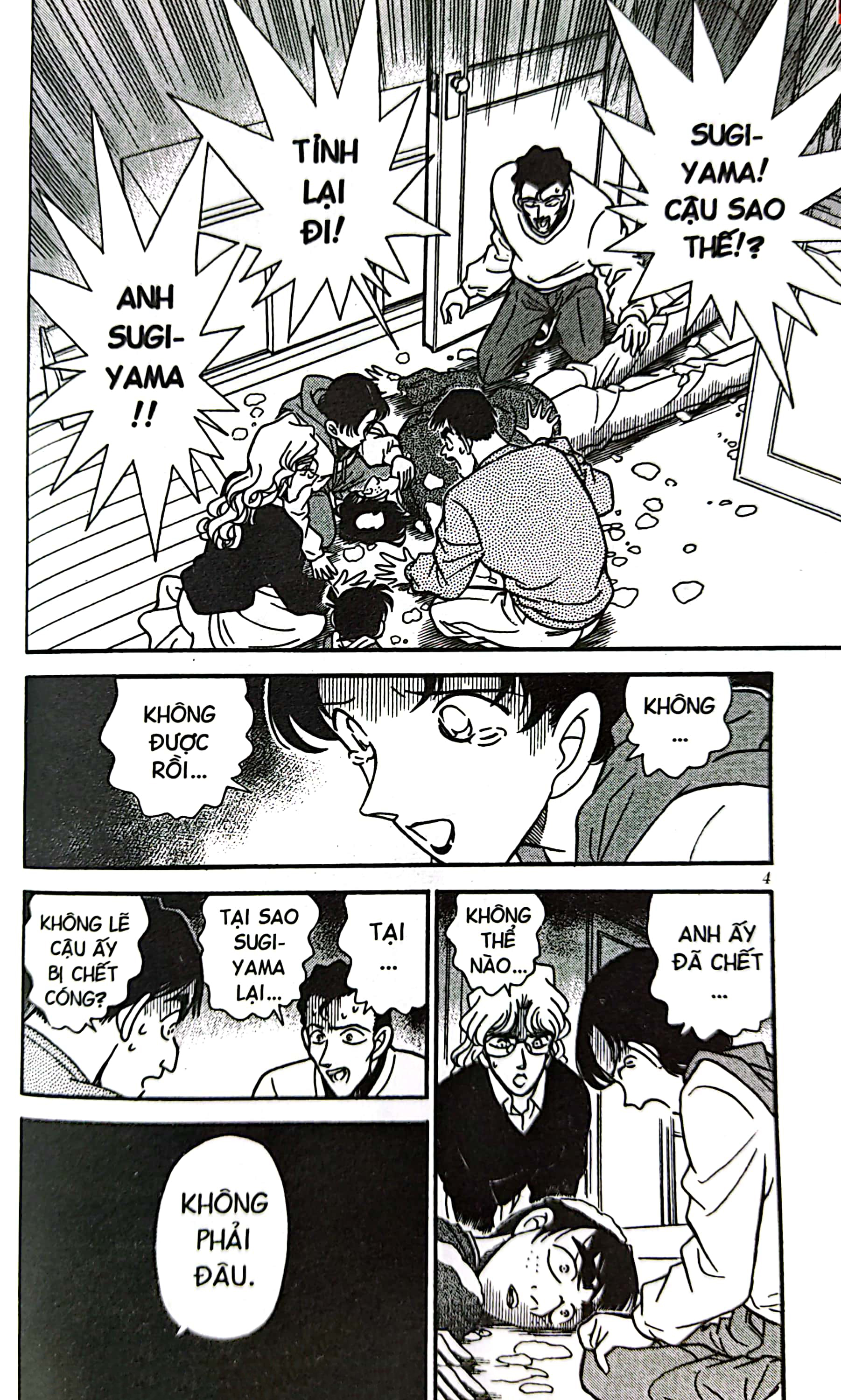 bộ thám tử lừng danh conan - tập 15 (tái bản 2023)