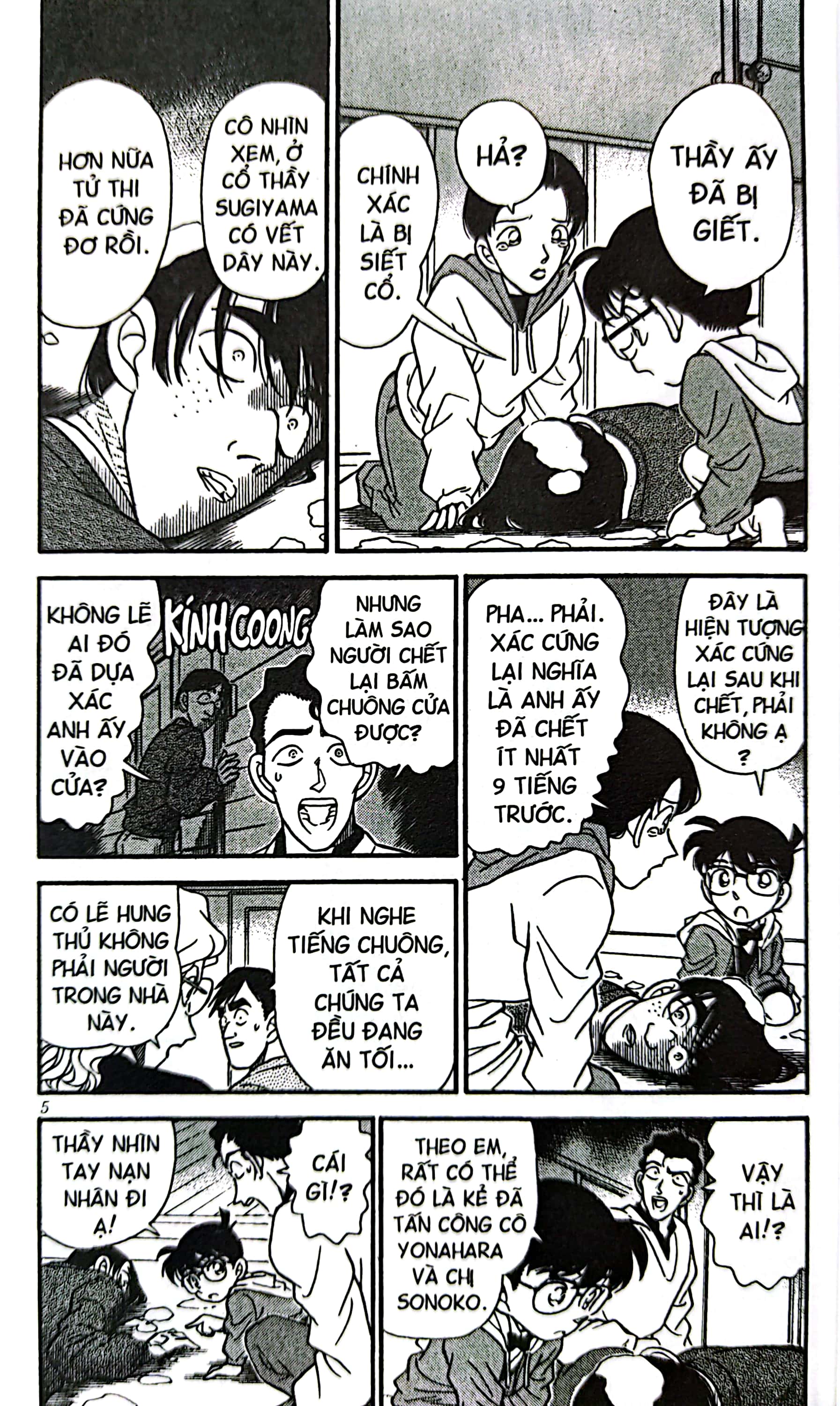 bộ thám tử lừng danh conan - tập 15 (tái bản 2023)