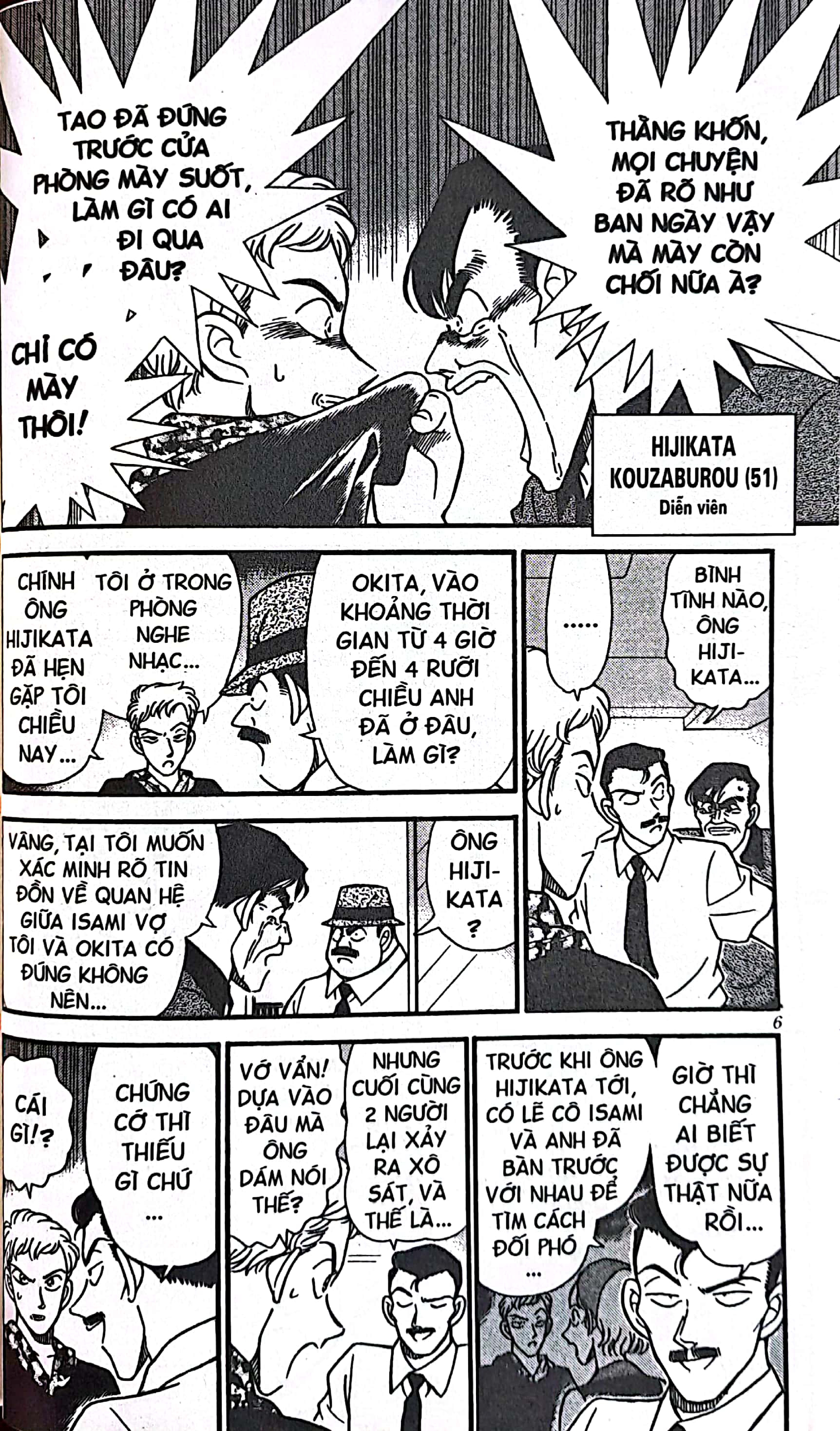 bộ thám tử lừng danh conan - tập 18 (tái bản 2023)