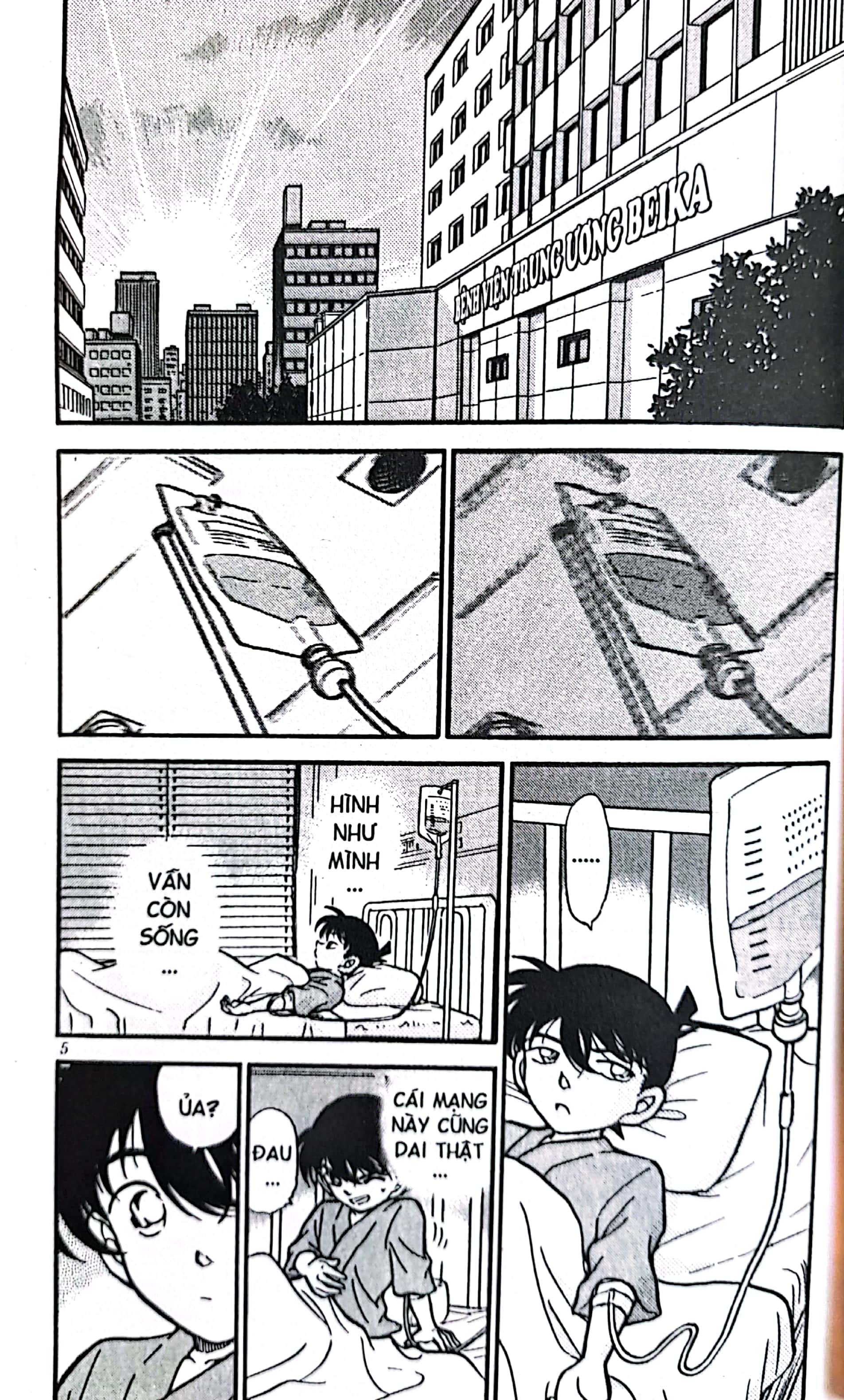 bộ thám tử lừng danh conan - tập 26 (tái bản 2023)