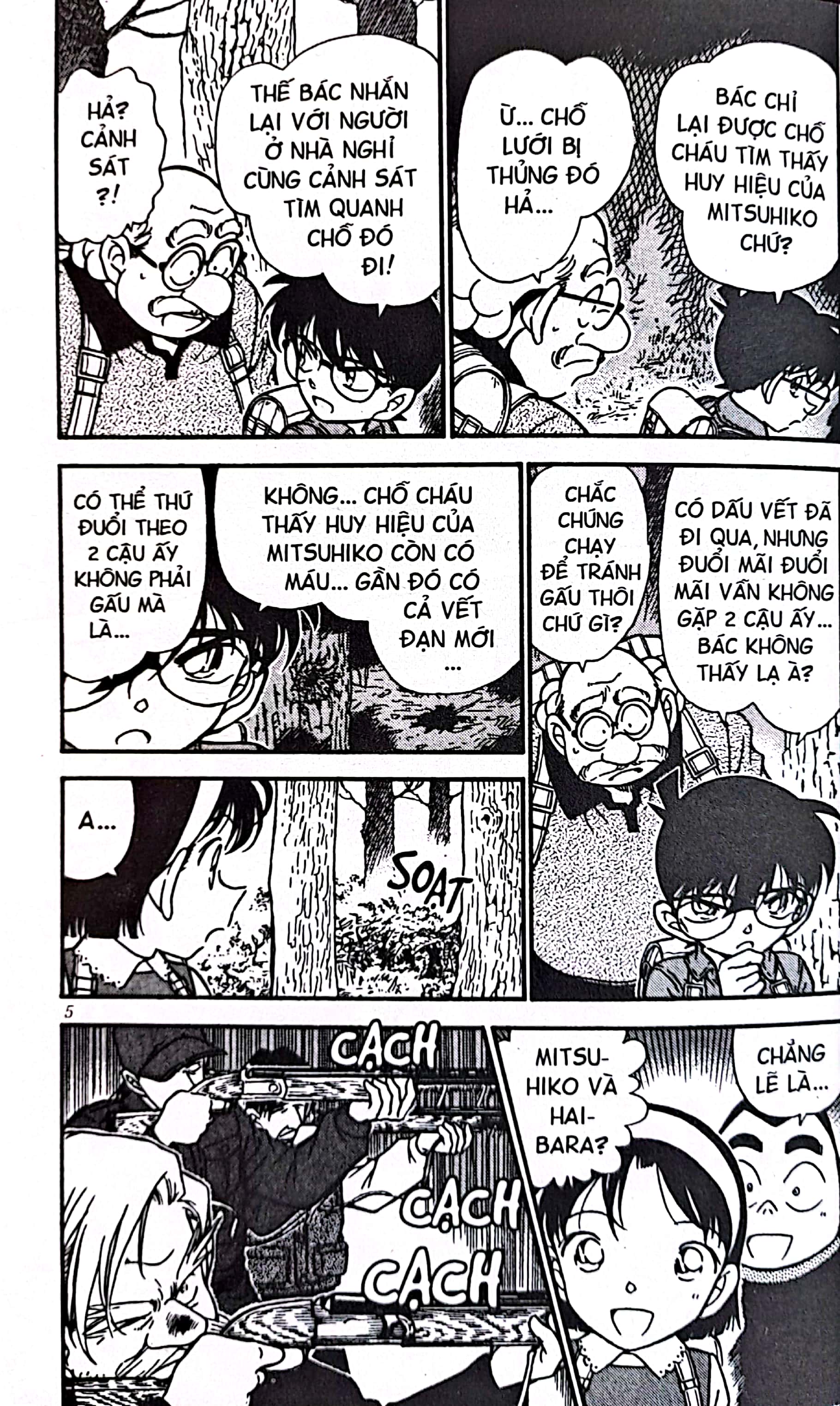 bộ thám tử lừng danh conan - tập 28 (tái bản 2023)