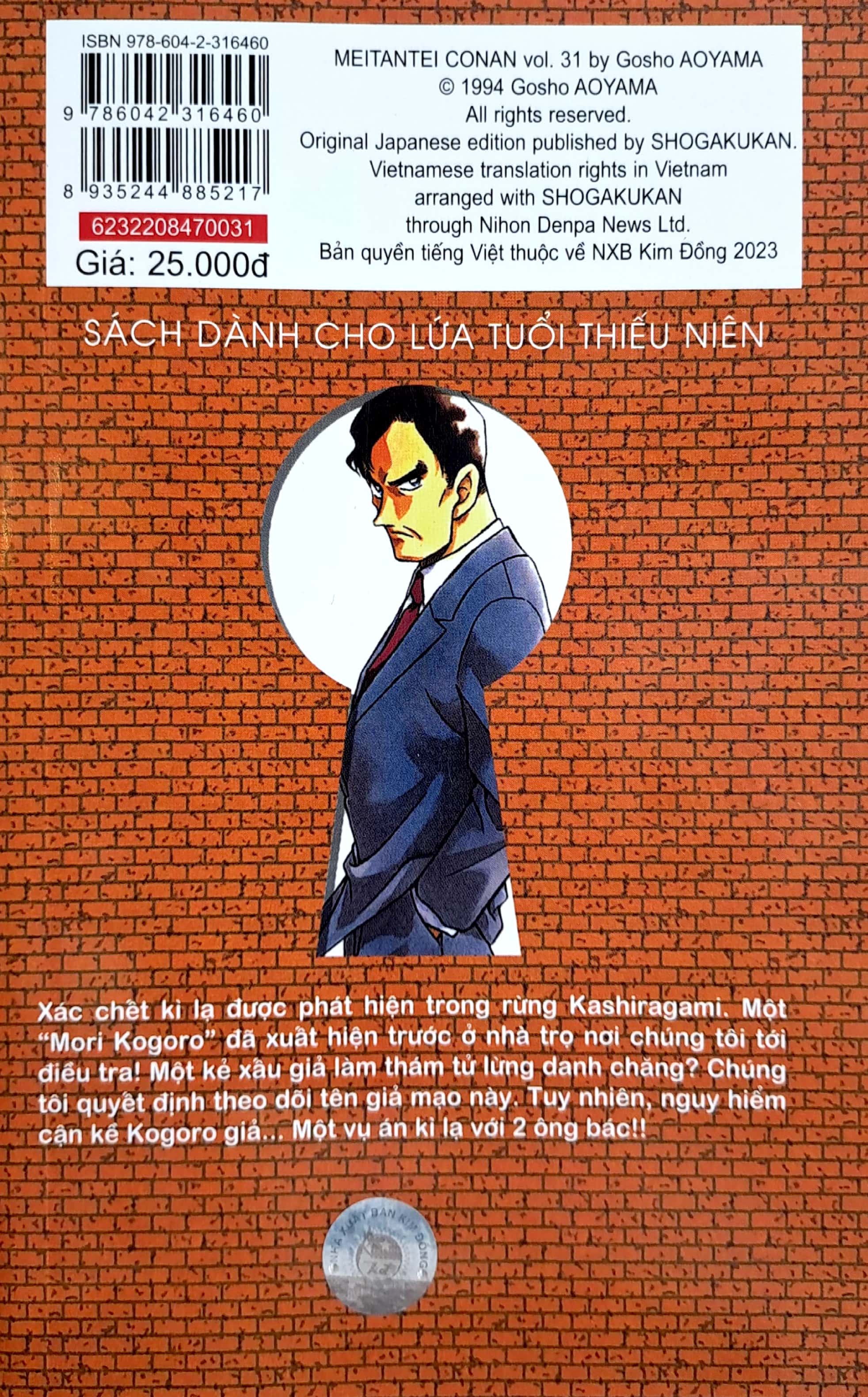 bộ thám tử lừng danh conan - tập 31 (tái bản 2023)