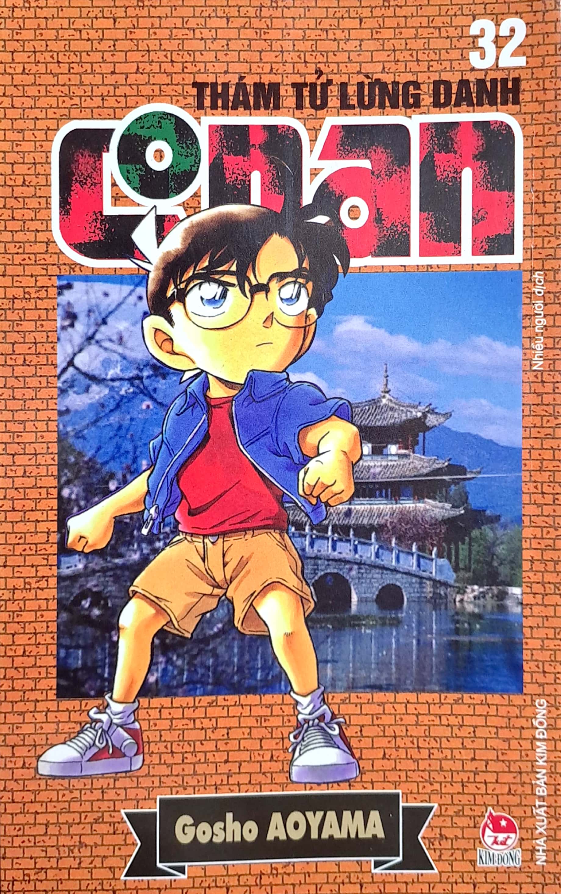 bộ thám tử lừng danh conan - tập 32 (tái bản 2023)