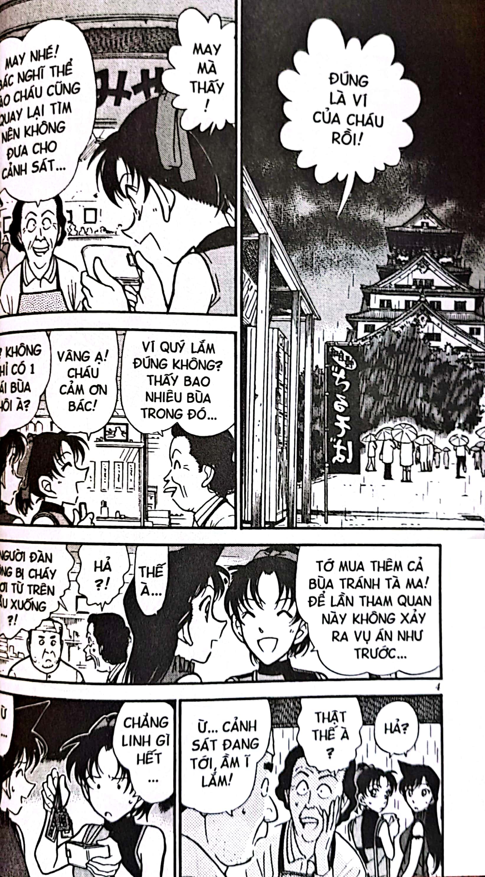 bộ thám tử lừng danh conan - tập 32 (tái bản 2023)