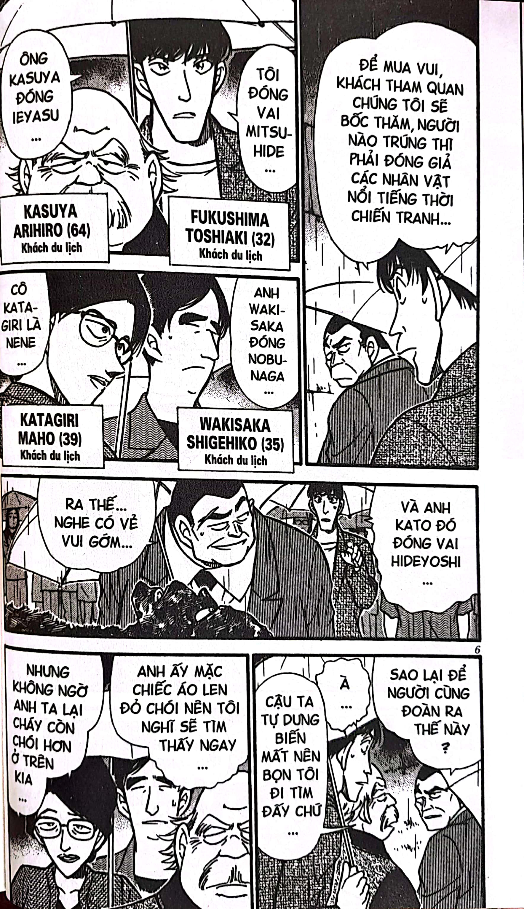 bộ thám tử lừng danh conan - tập 32 (tái bản 2023)