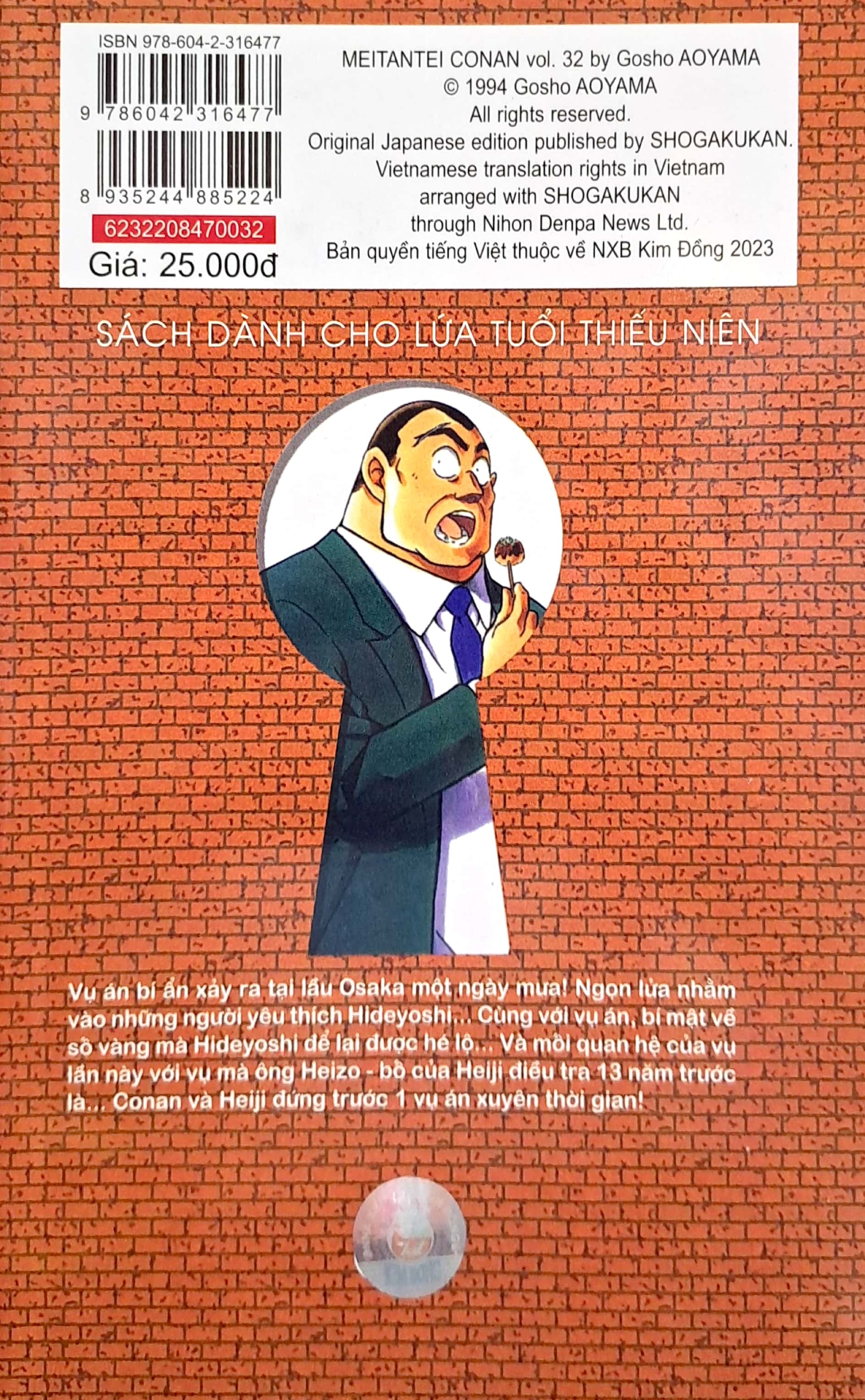 bộ thám tử lừng danh conan - tập 32 (tái bản 2023)