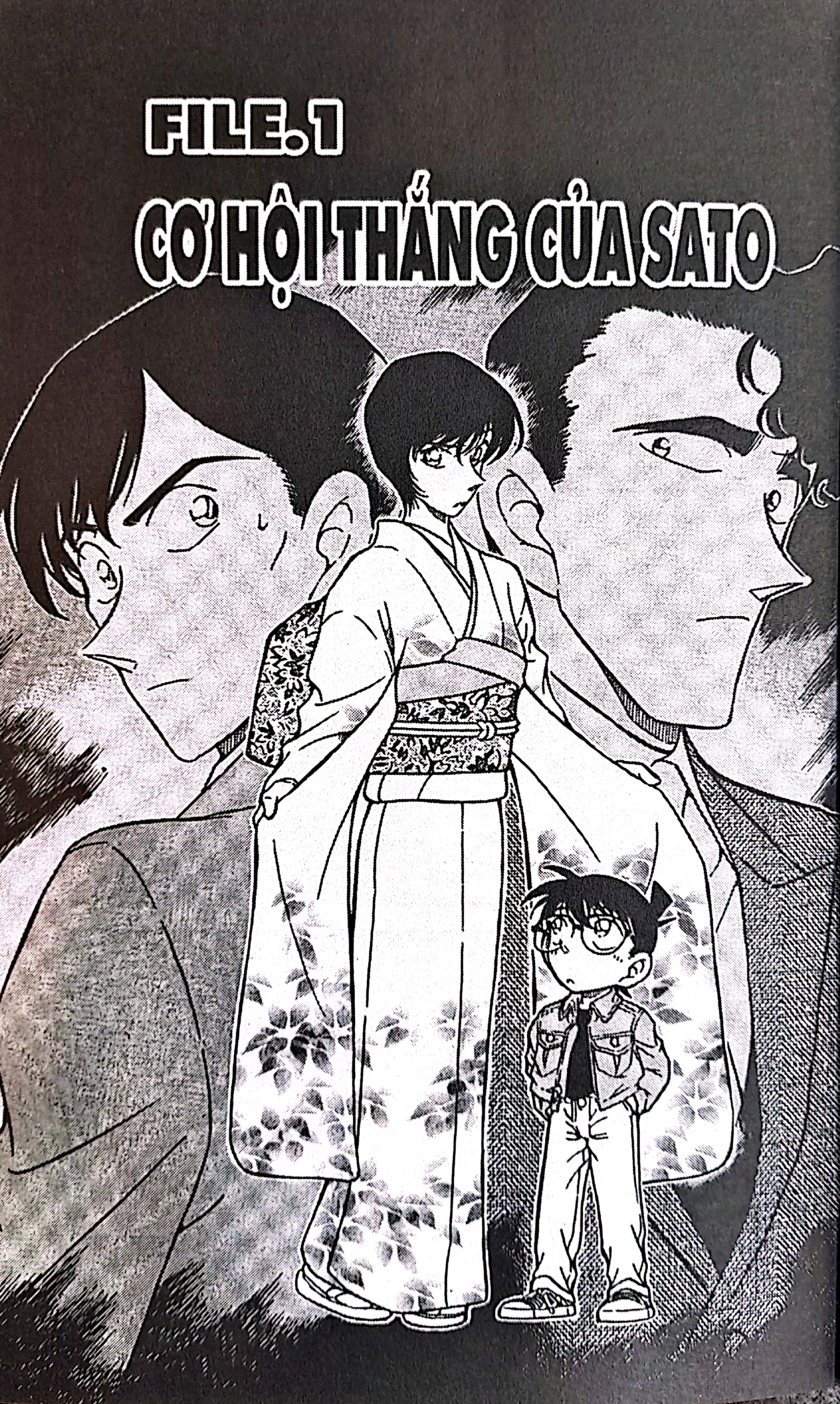 bộ thám tử lừng danh conan - tập 33 (tái bản 2023)