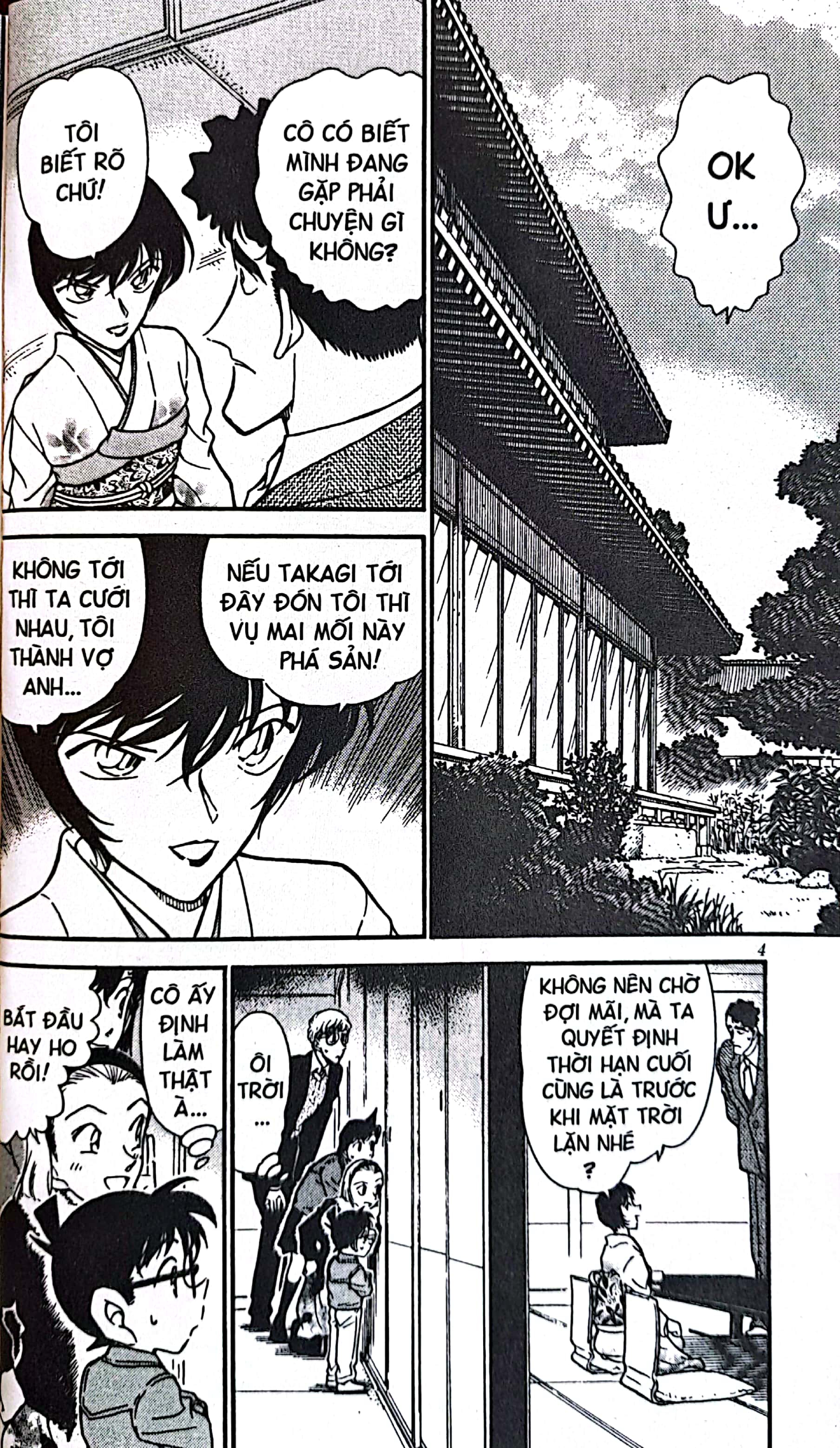 bộ thám tử lừng danh conan - tập 33 (tái bản 2023)