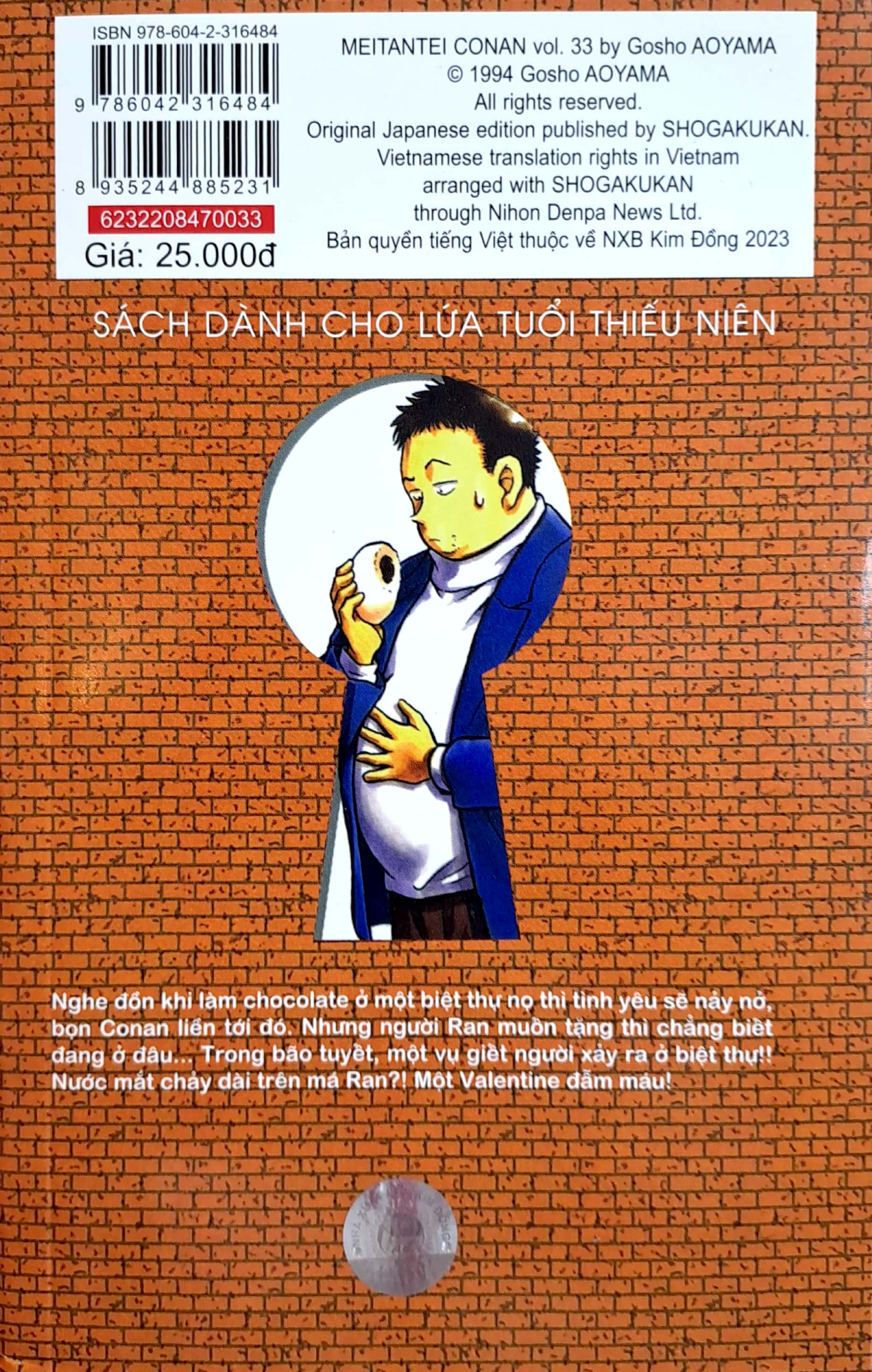 bộ thám tử lừng danh conan - tập 33 (tái bản 2023)