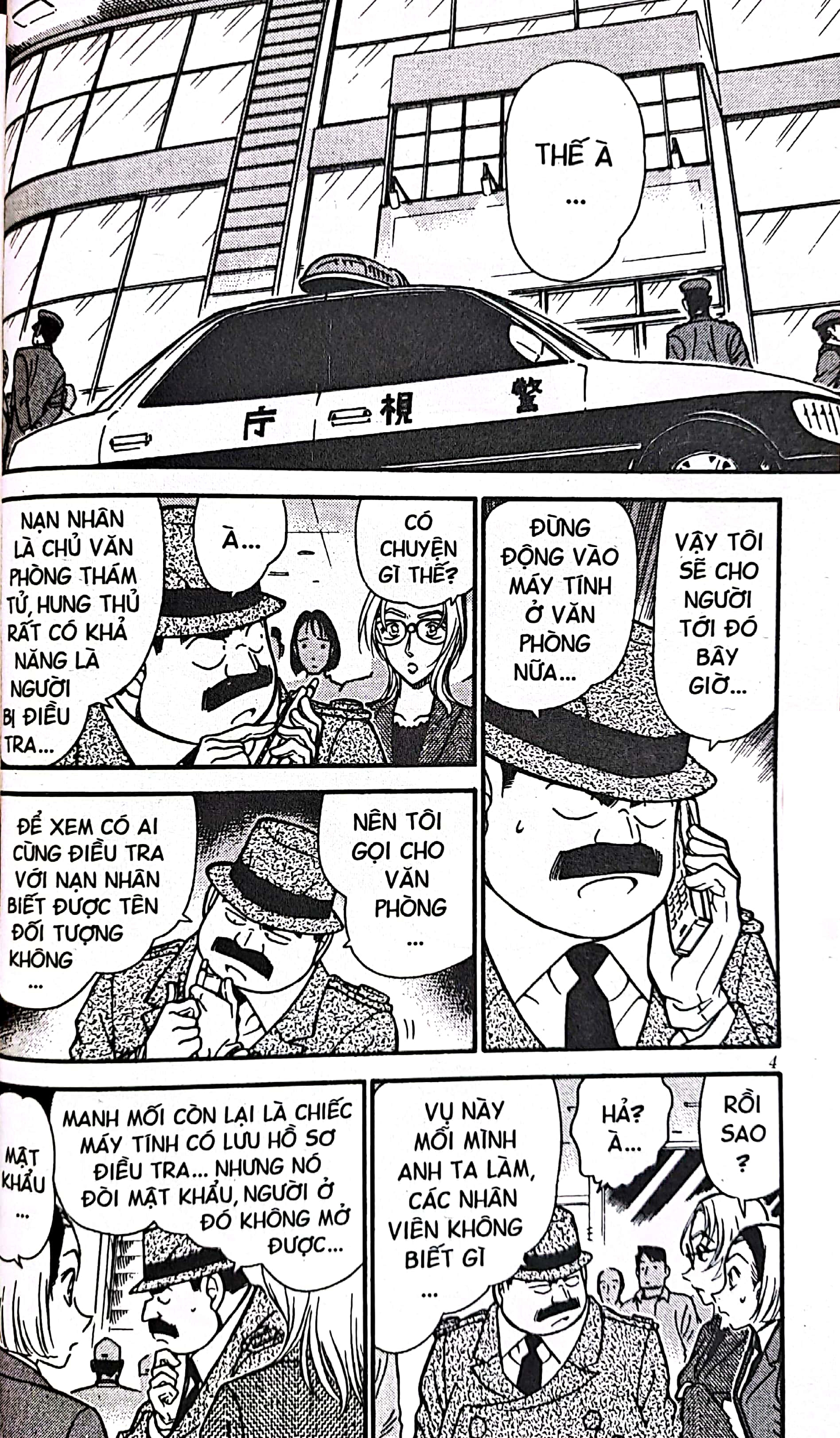 bộ thám tử lừng danh conan - tập 34 (tái bản 2023)