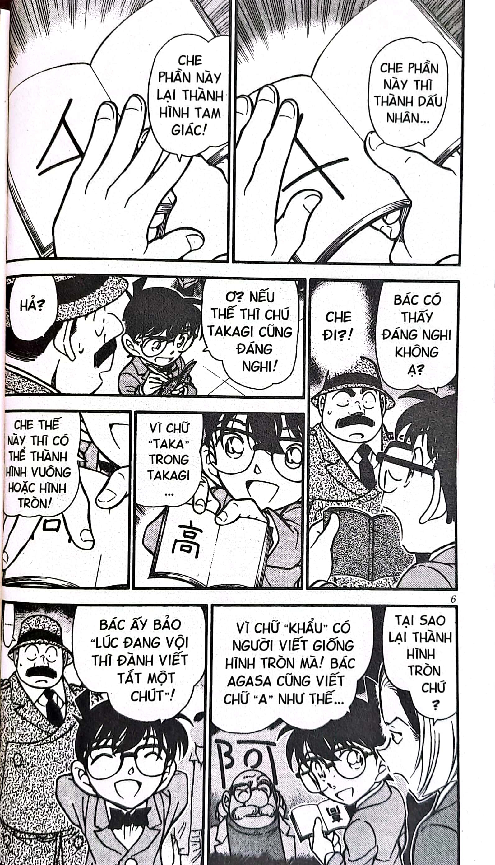 bộ thám tử lừng danh conan - tập 34 (tái bản 2023)