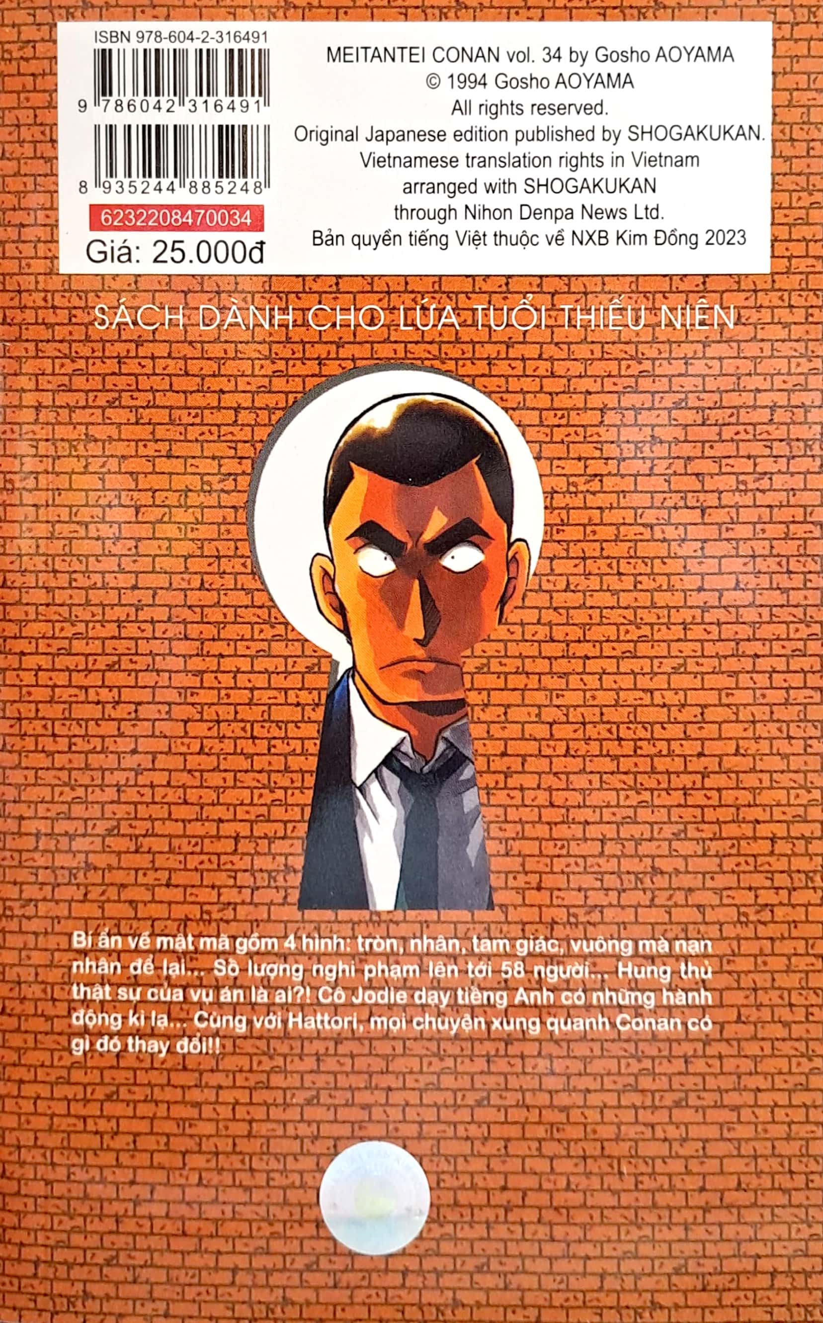 bộ thám tử lừng danh conan - tập 34 (tái bản 2023)