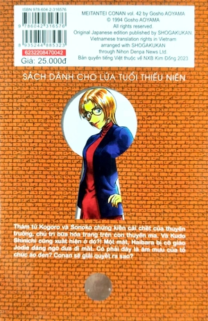 bộ thám tử lừng danh conan - tập 42 (tái bản 2023)