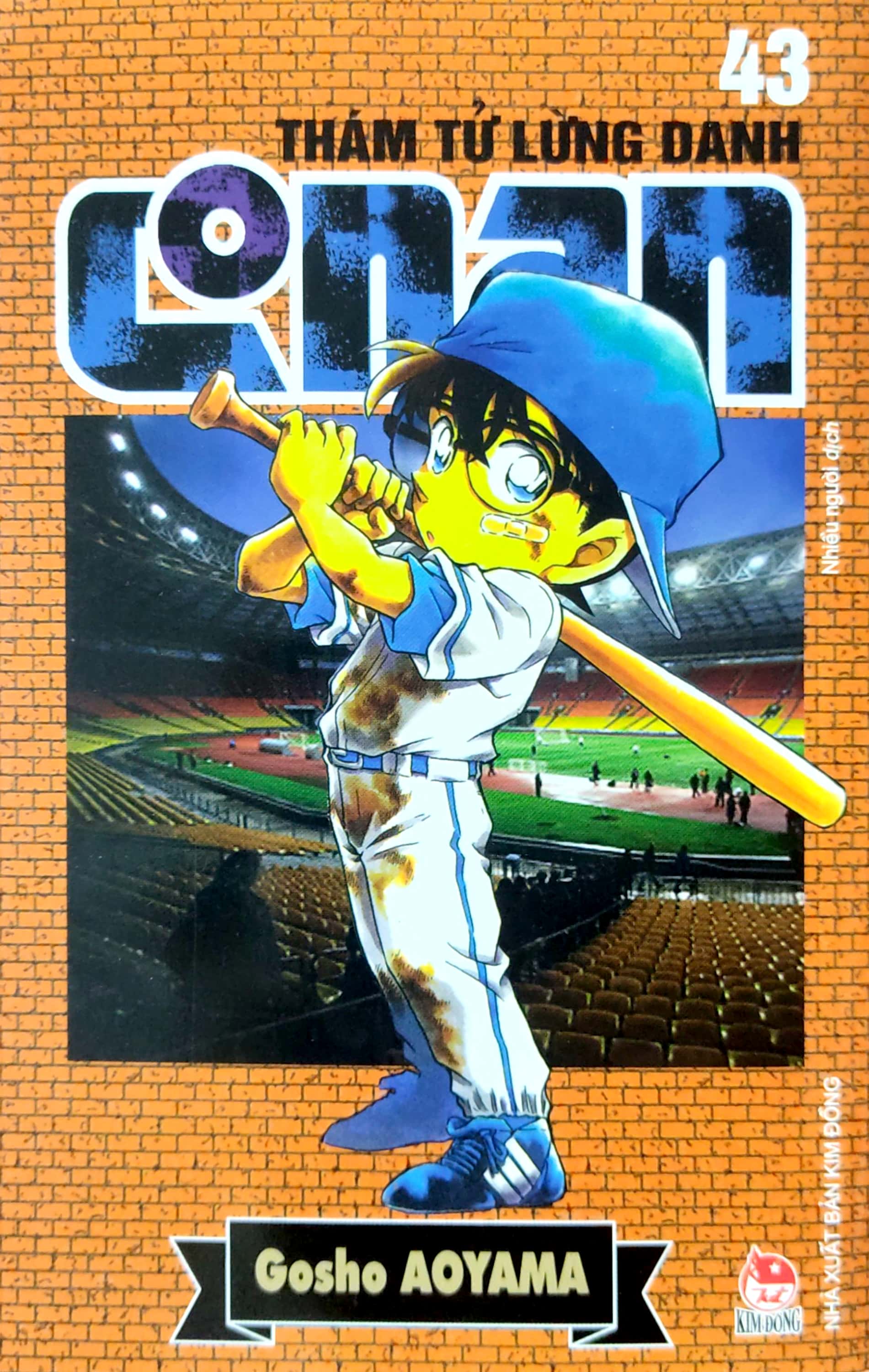 bộ thám tử lừng danh conan - tập 43 (tái bản 2023)