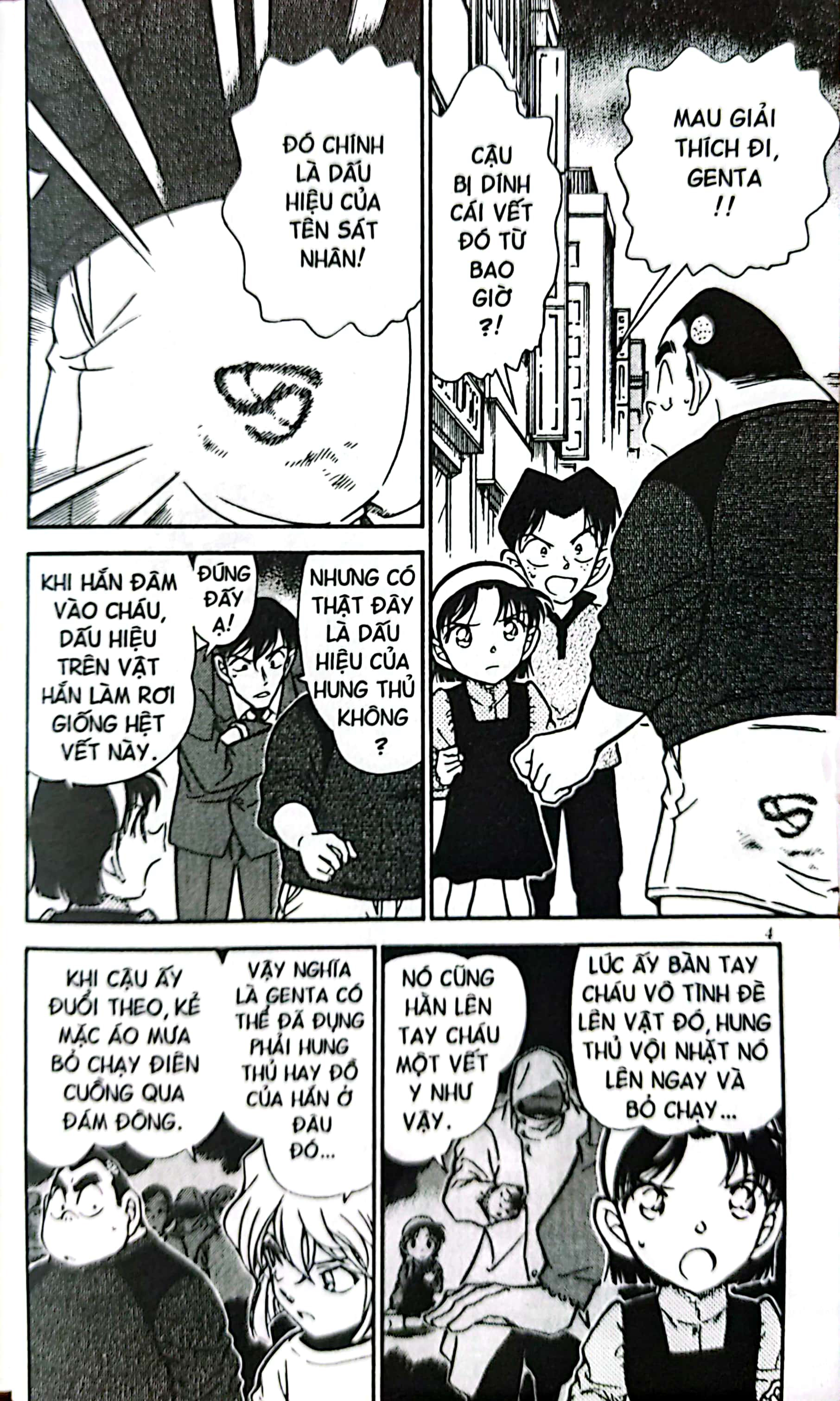 bộ thám tử lừng danh conan - tập 43 (tái bản 2023)