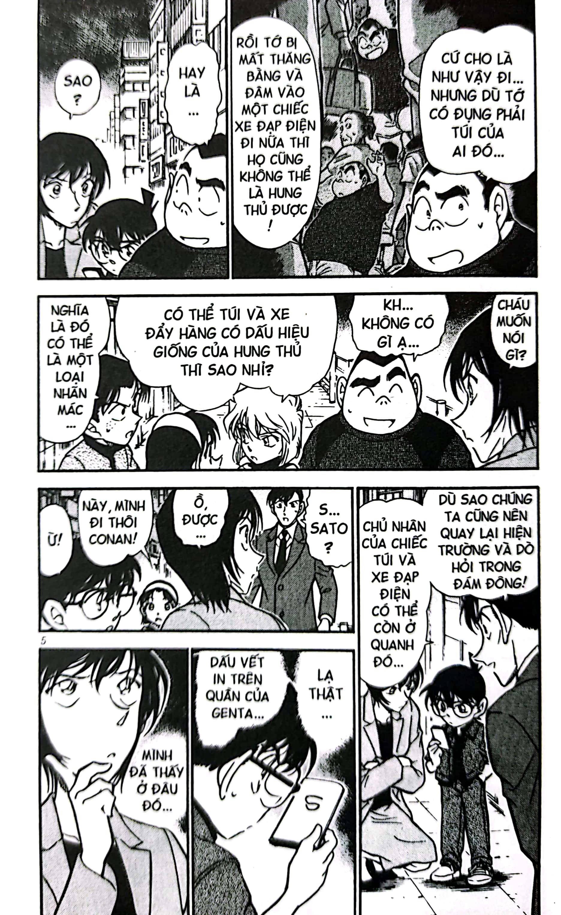 bộ thám tử lừng danh conan - tập 43 (tái bản 2023)