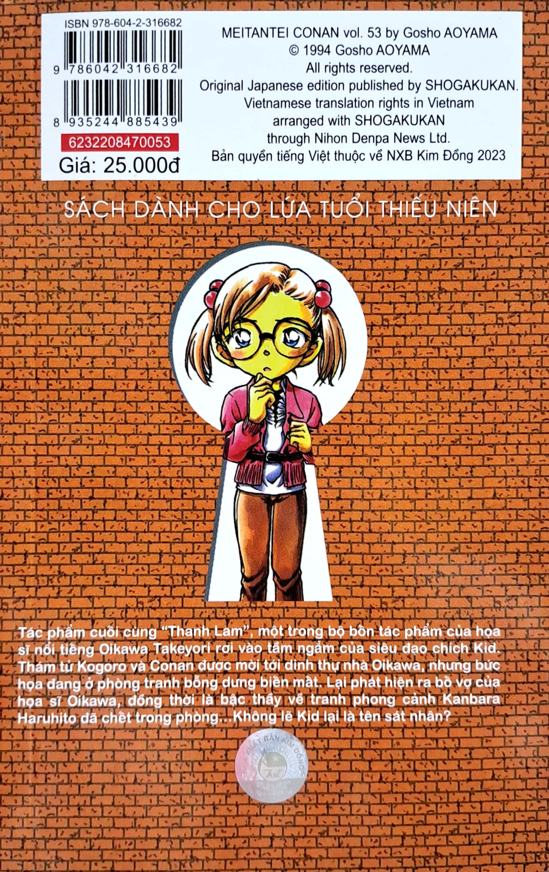 bộ thám tử lừng danh conan - tập 53 (tái bản 2023)