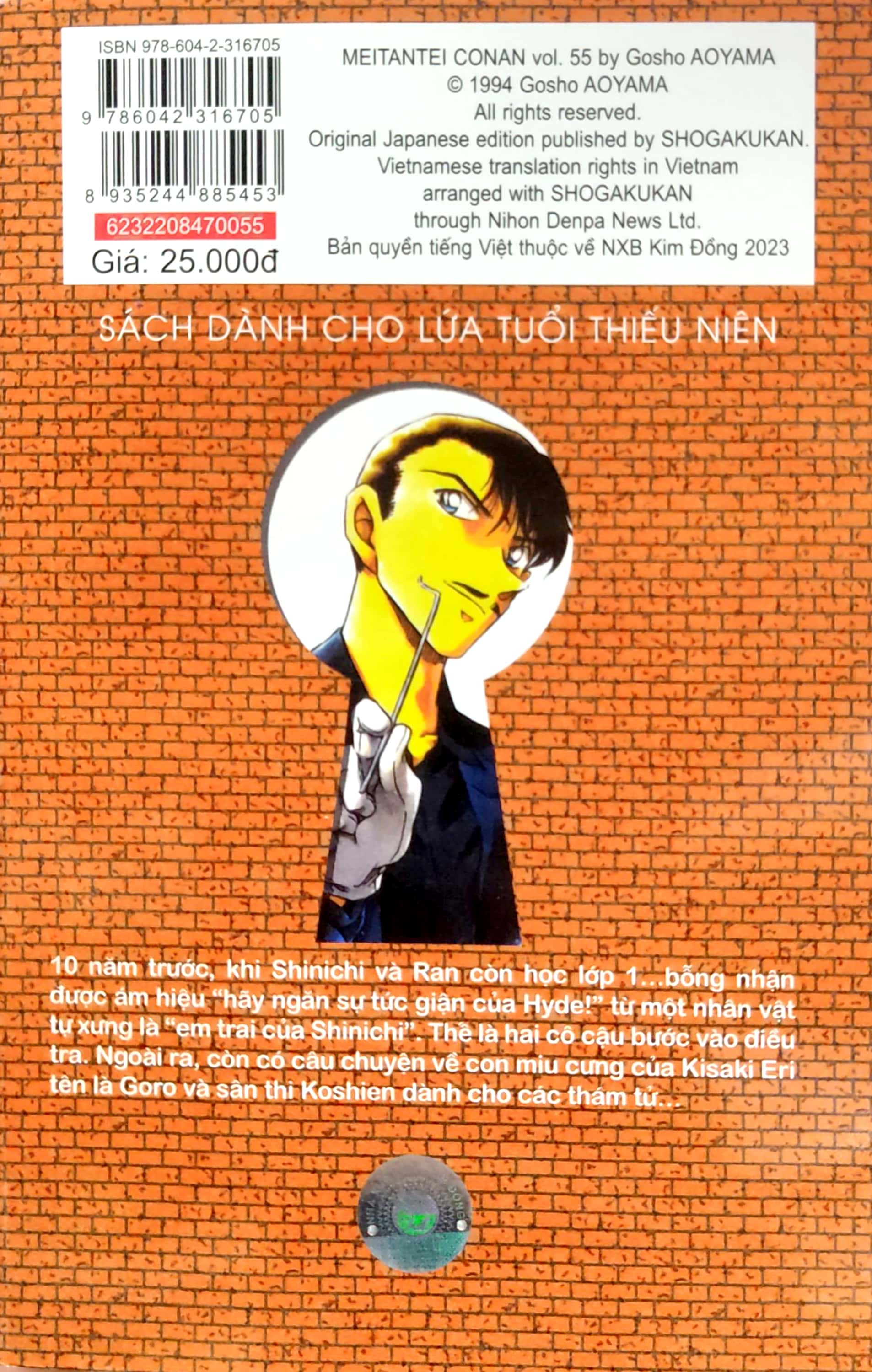 bộ thám tử lừng danh conan - tập 55 (tái bản 2023)