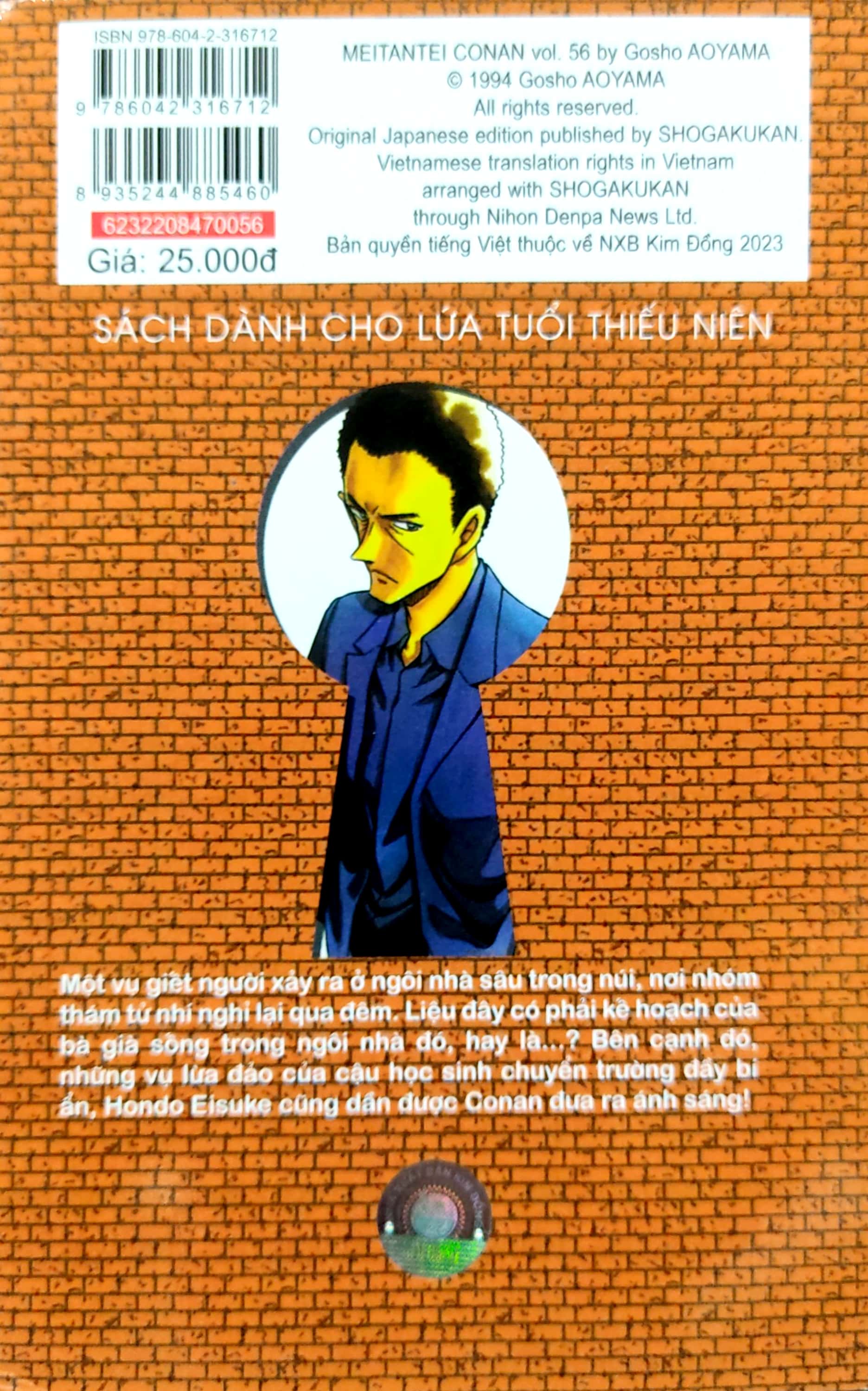 bộ thám tử lừng danh conan - tập 56 (tái bản 2023)