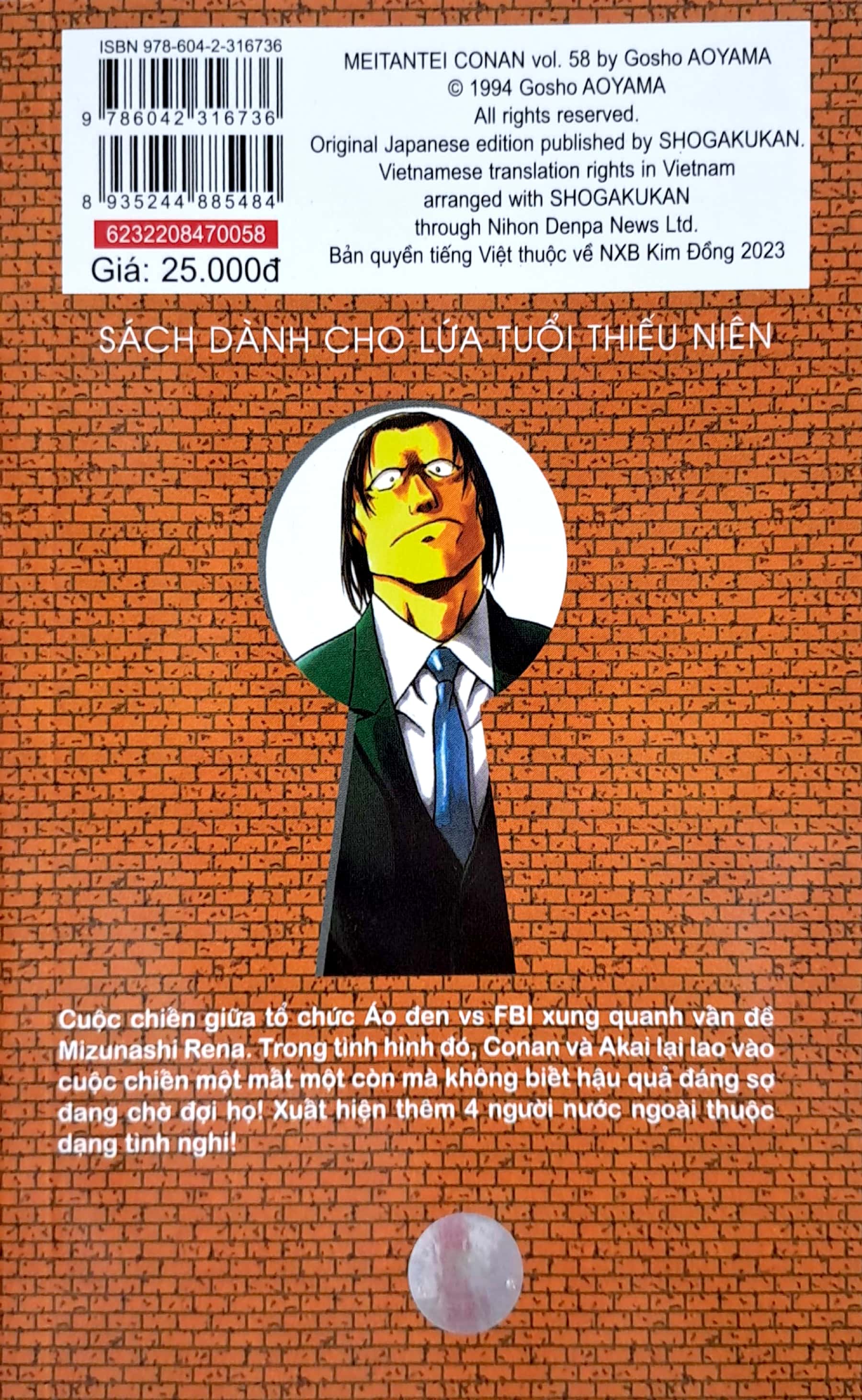 bộ thám tử lừng danh conan - tập 58 (tái bản 2023)