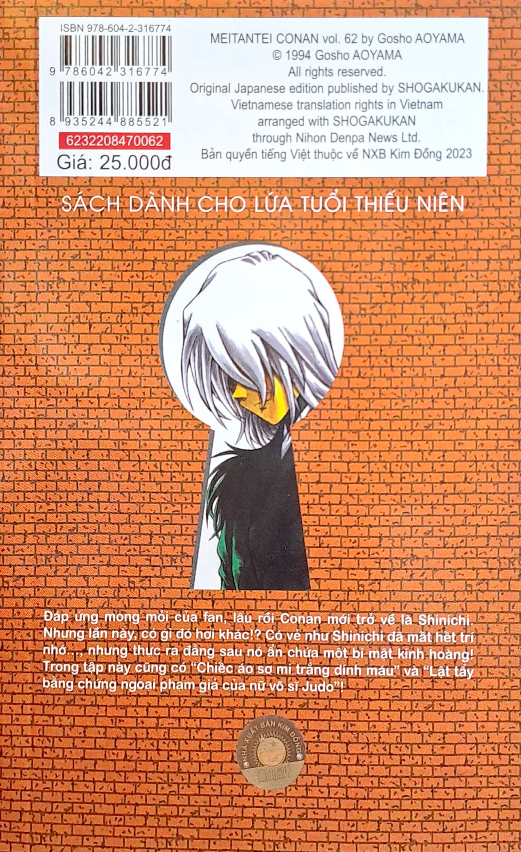 bộ thám tử lừng danh conan - tập 62 (tái bản 2023)