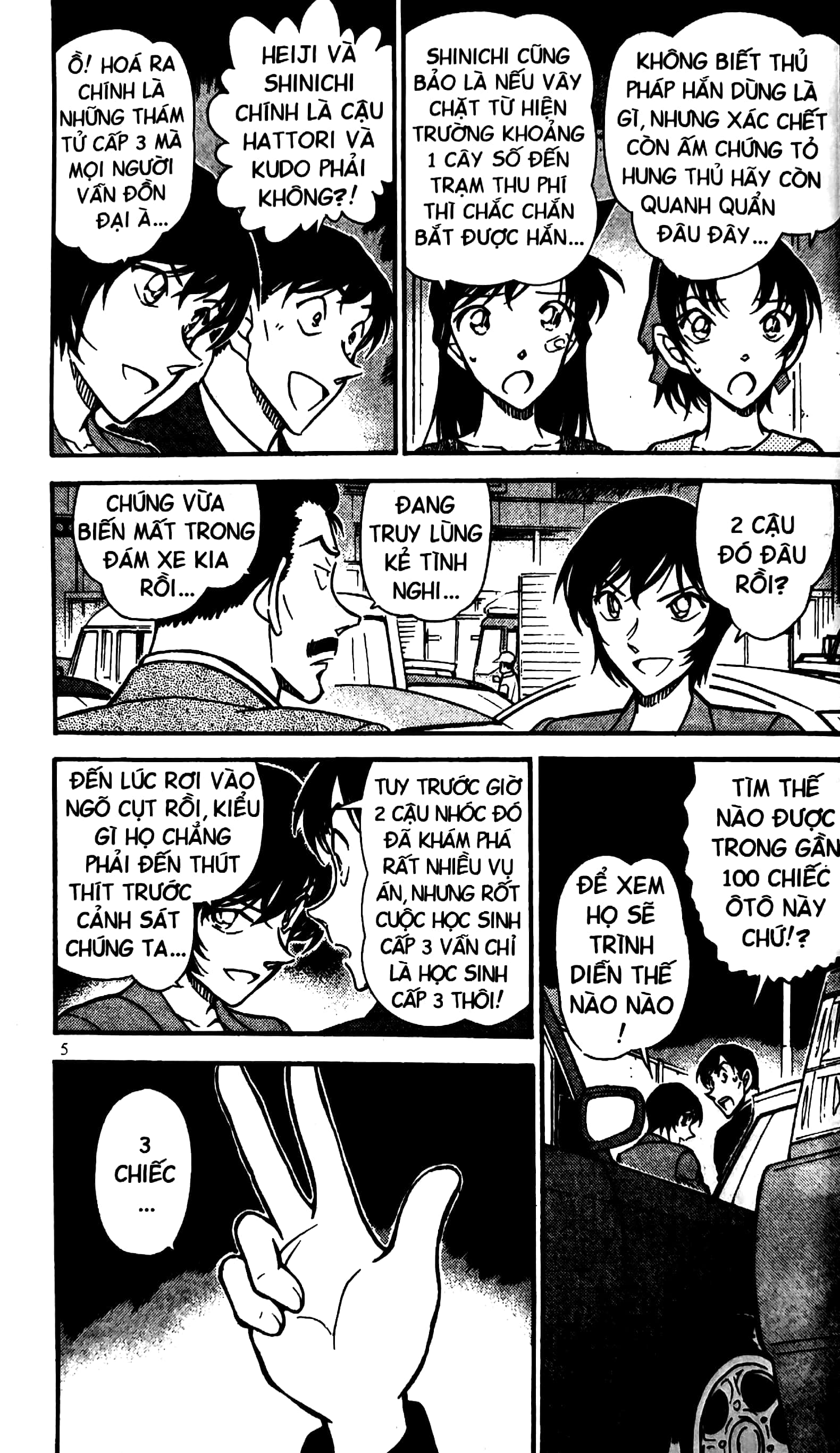 bộ thám tử lừng danh conan - tập 63 (tái bản 2023)