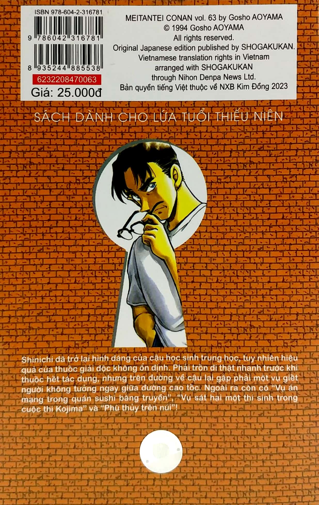 bộ thám tử lừng danh conan - tập 63 (tái bản 2023)