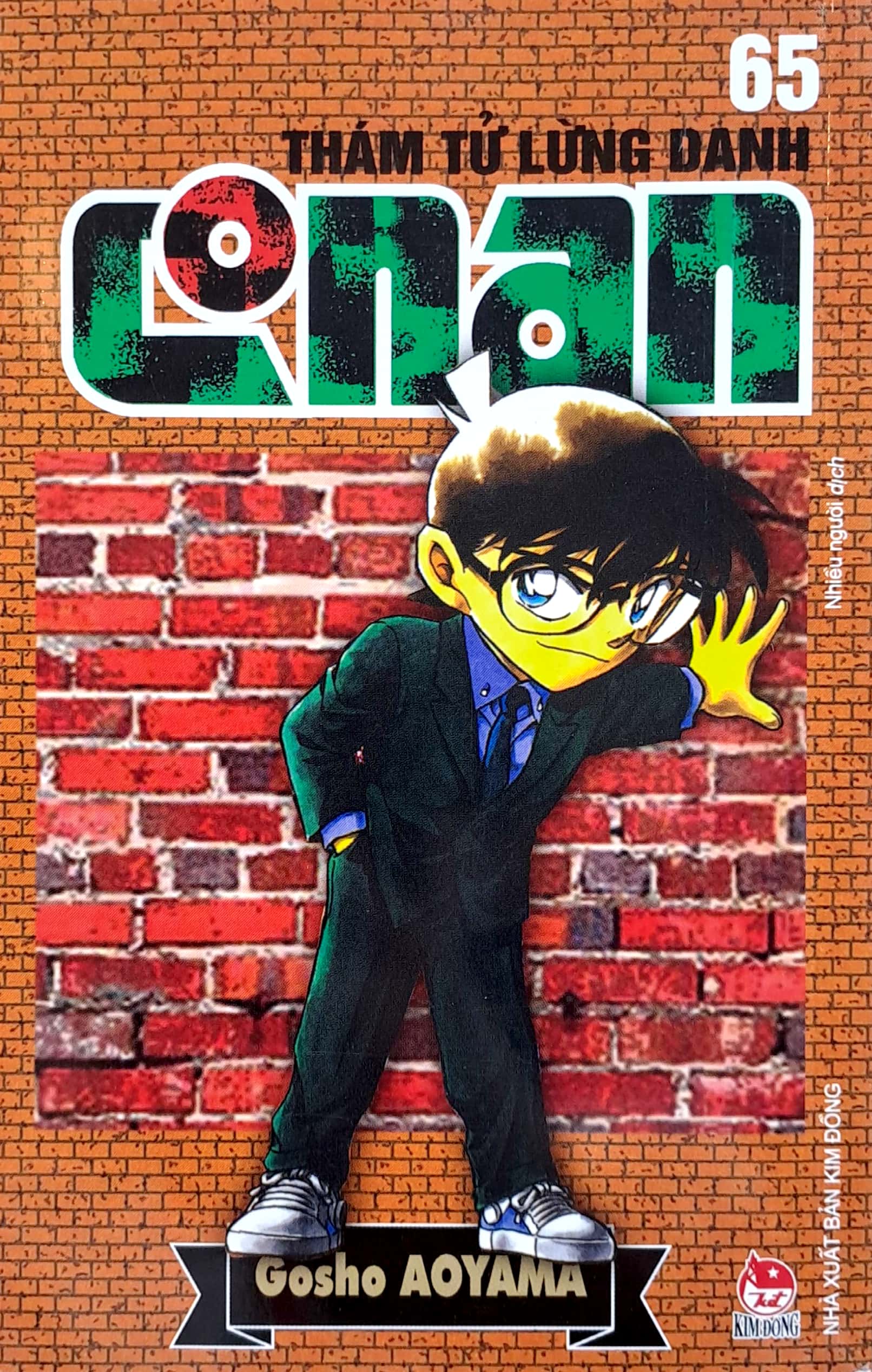 bộ thám tử lừng danh conan - tập 65 (tái bản 2023)