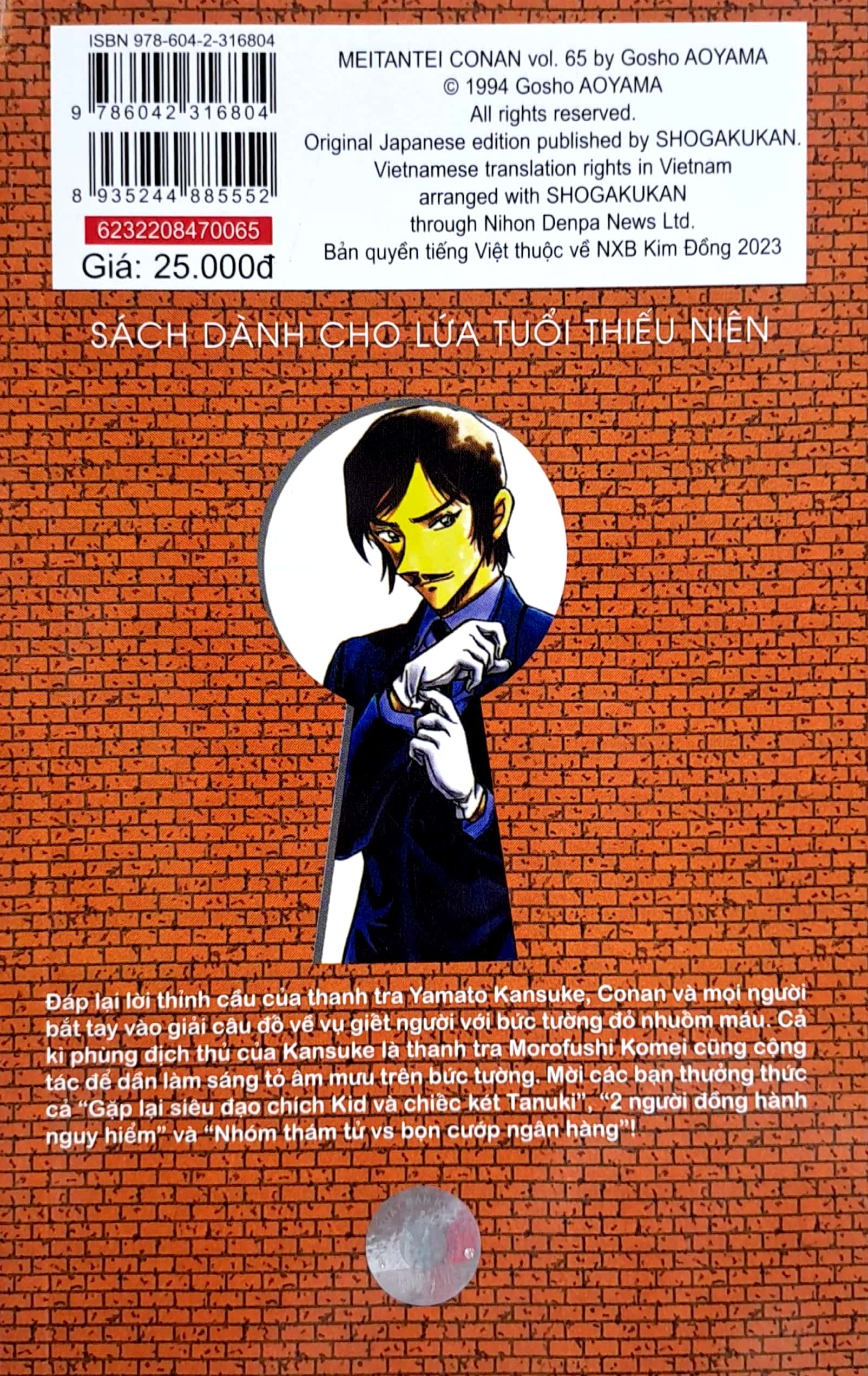 bộ thám tử lừng danh conan - tập 65 (tái bản 2023)