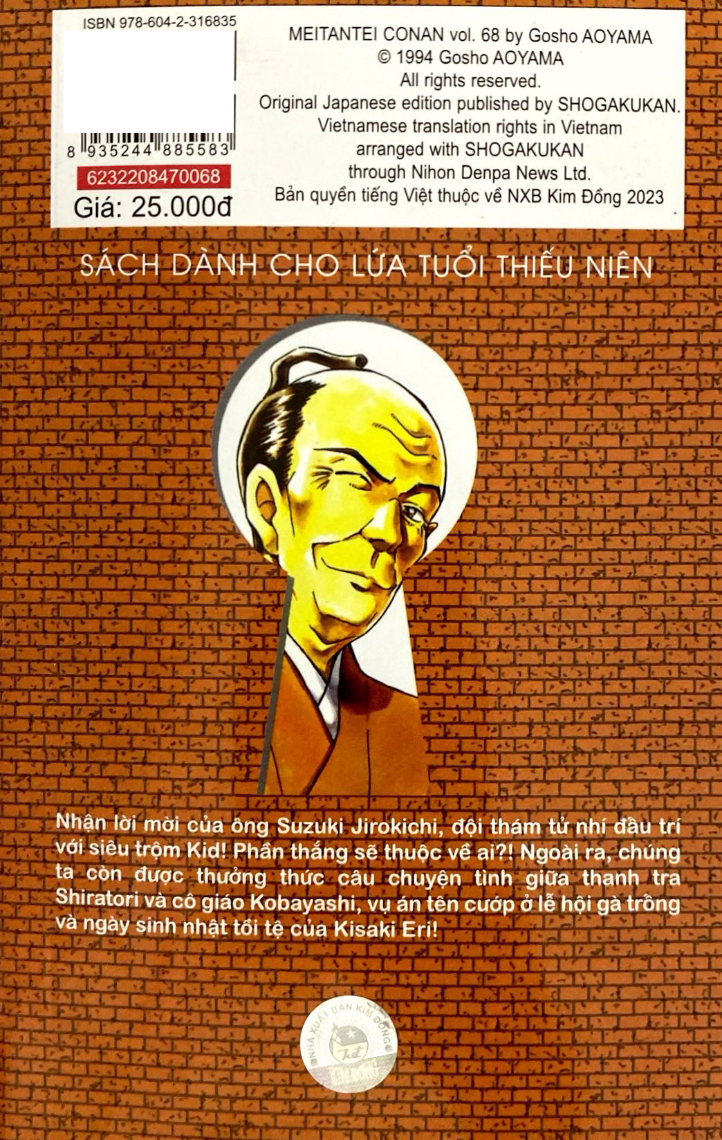 bộ thám tử lừng danh conan - tập 68 (tái bản 2023)