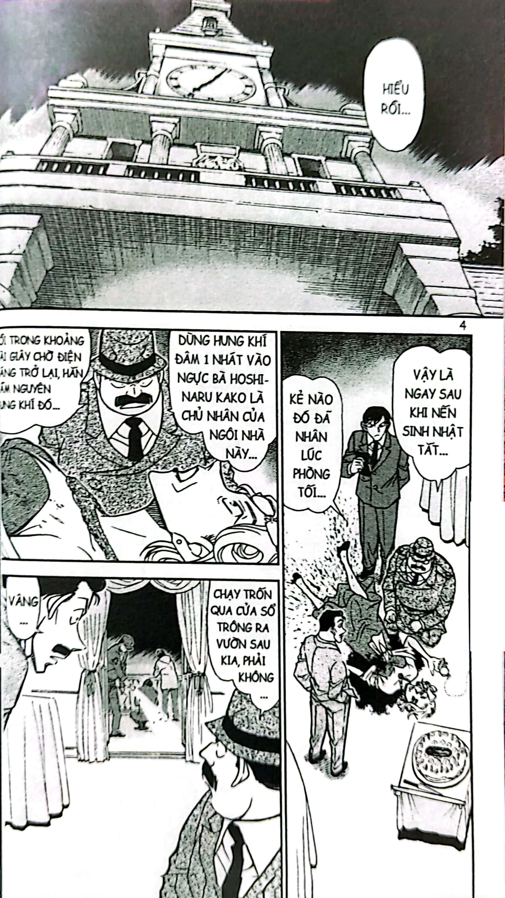 bộ thám tử lừng danh conan - tập 73 (tái bản 2023)