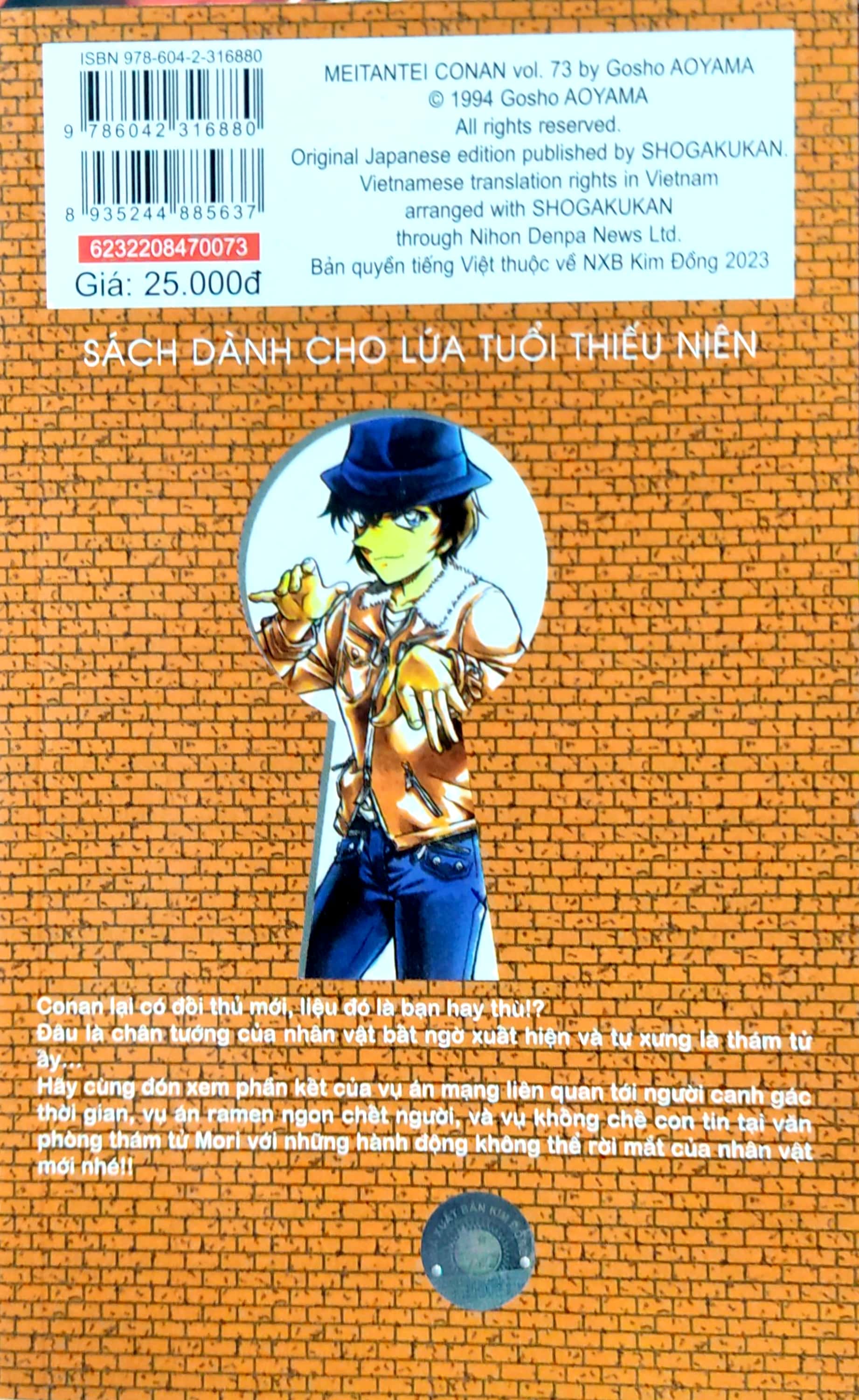 bộ thám tử lừng danh conan - tập 73 (tái bản 2023)