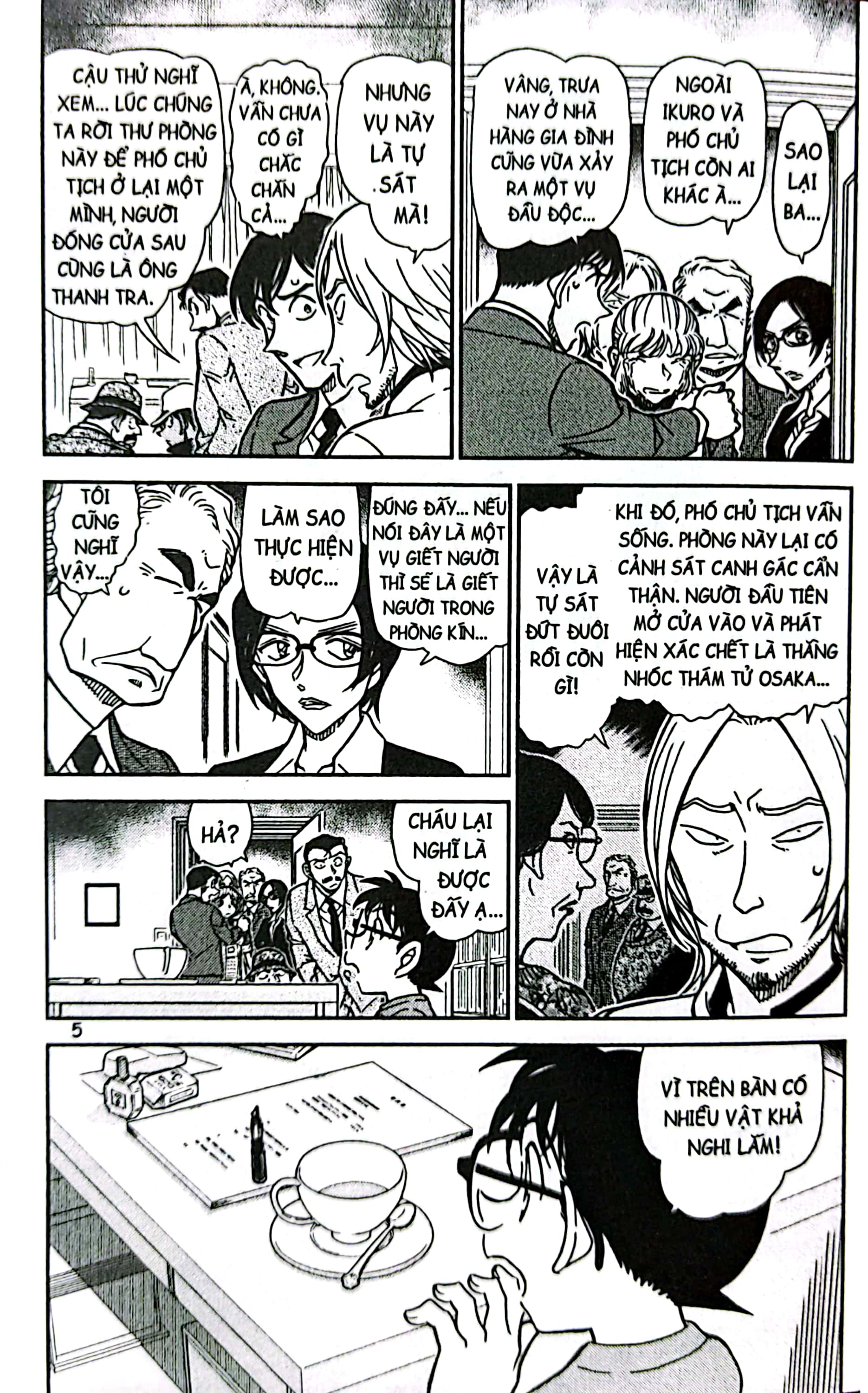 bộ thám tử lừng danh conan - tập 75 (tái bản 2023)