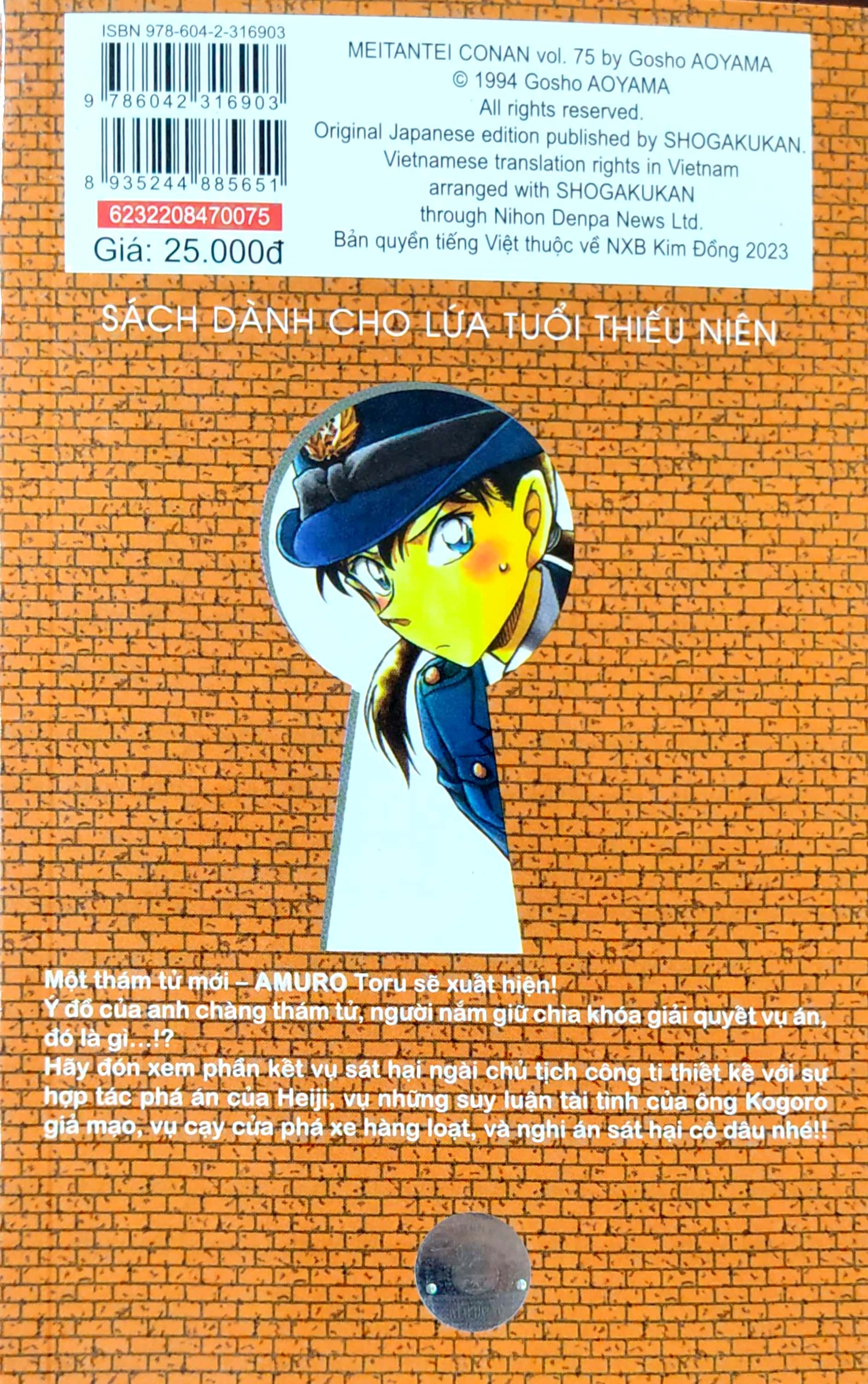 bộ thám tử lừng danh conan - tập 75 (tái bản 2023)