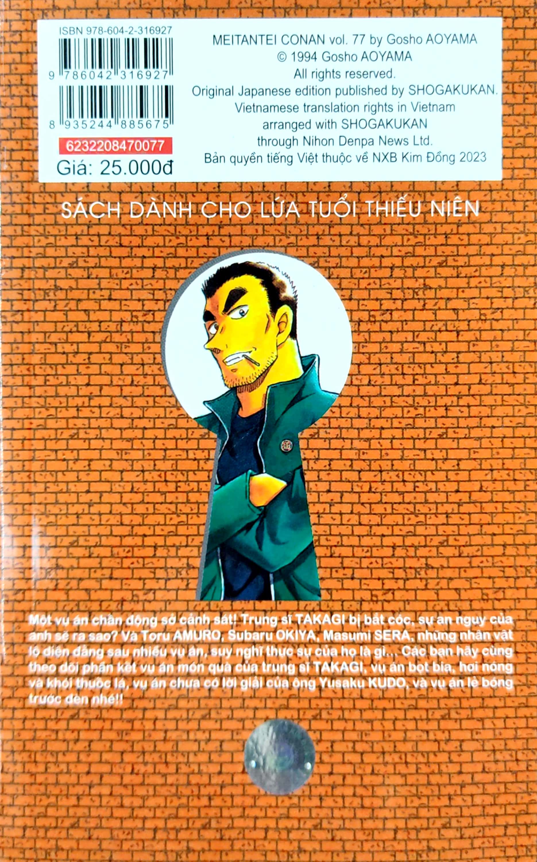 bộ thám tử lừng danh conan - tập 77 (tái bản 2023)