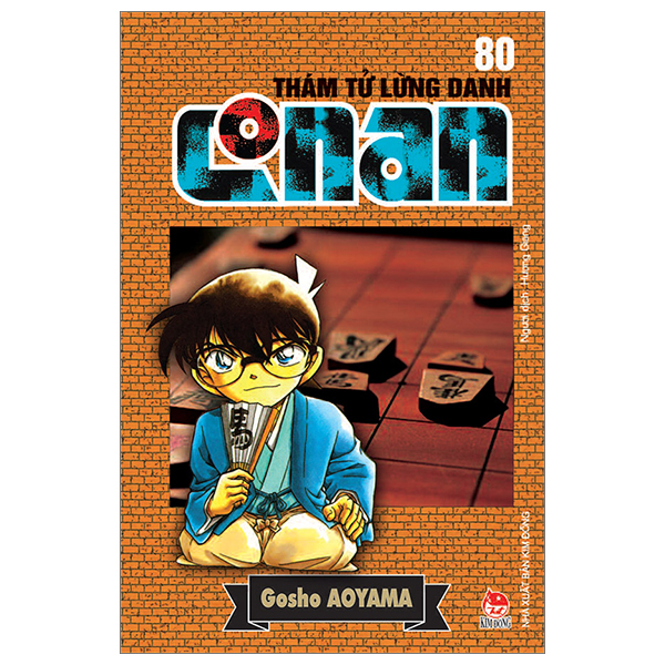 bộ thám tử lừng danh conan - tập 80 (tái bản 2023)