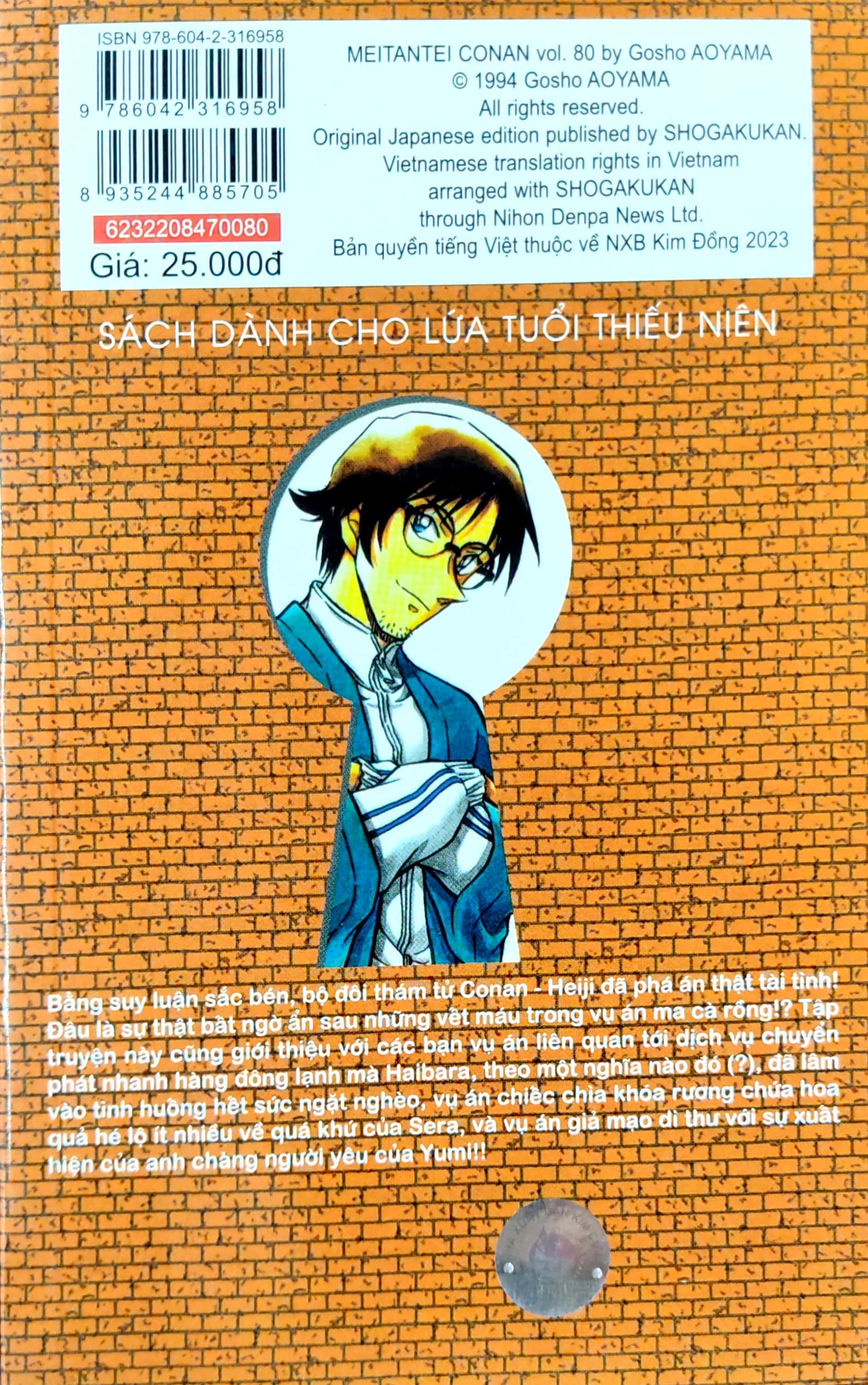 bộ thám tử lừng danh conan - tập 80 (tái bản 2023)